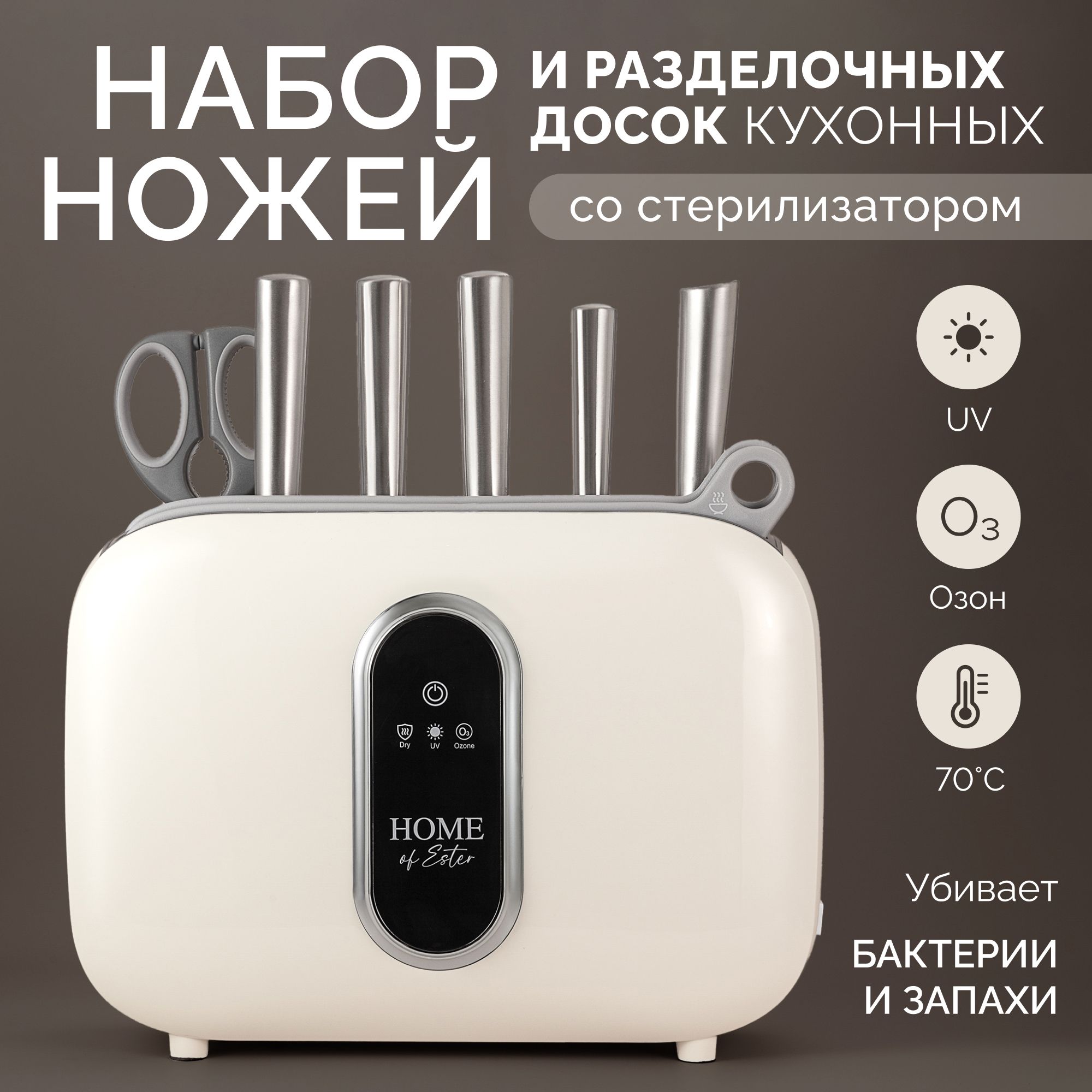 Стерилизатор...