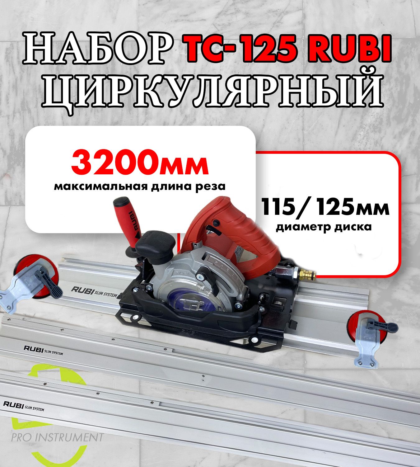 Система резки крупноформатной плитки RUBI TC-125 KIT