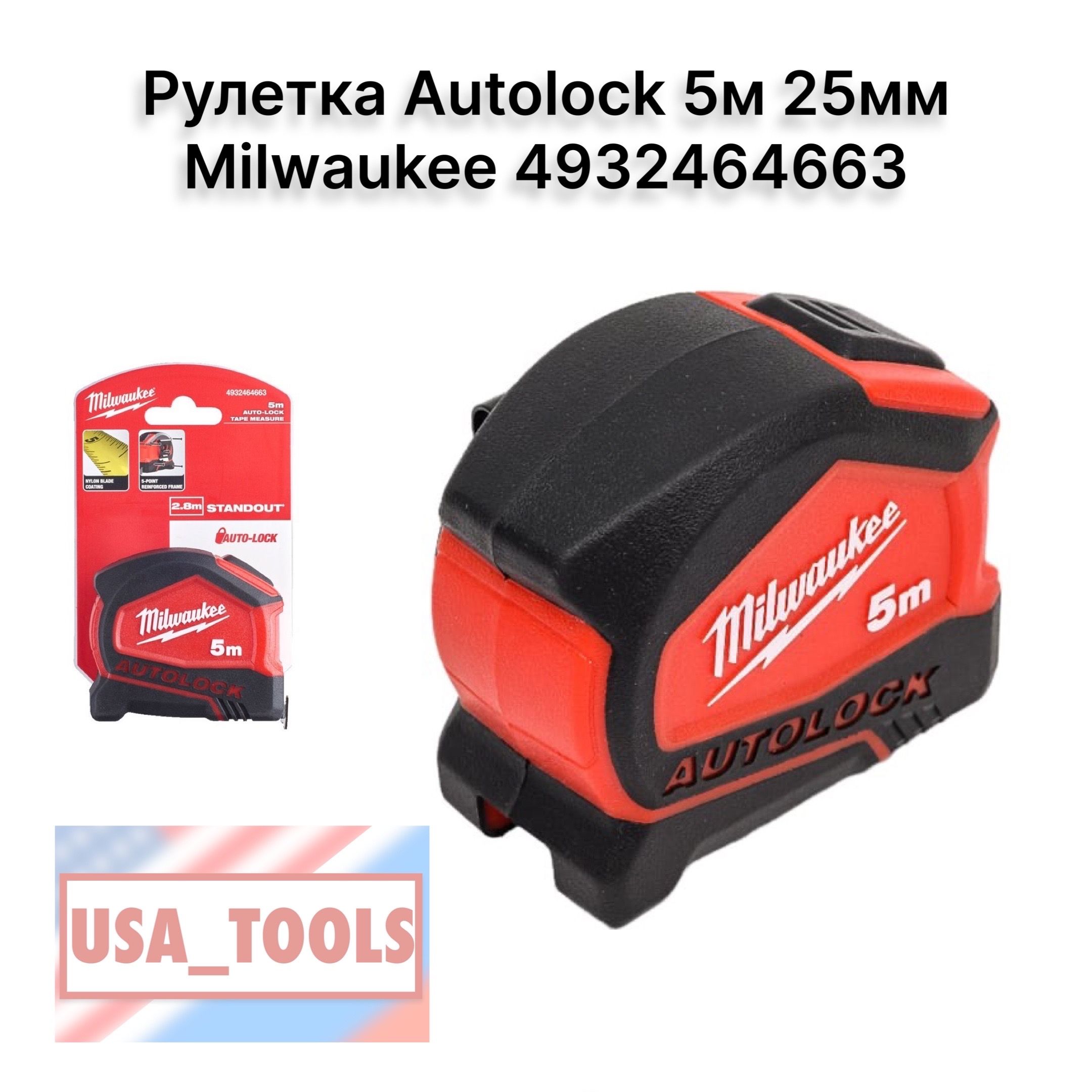 РулеткаAutolock5м25ммMilwaukee4932464663