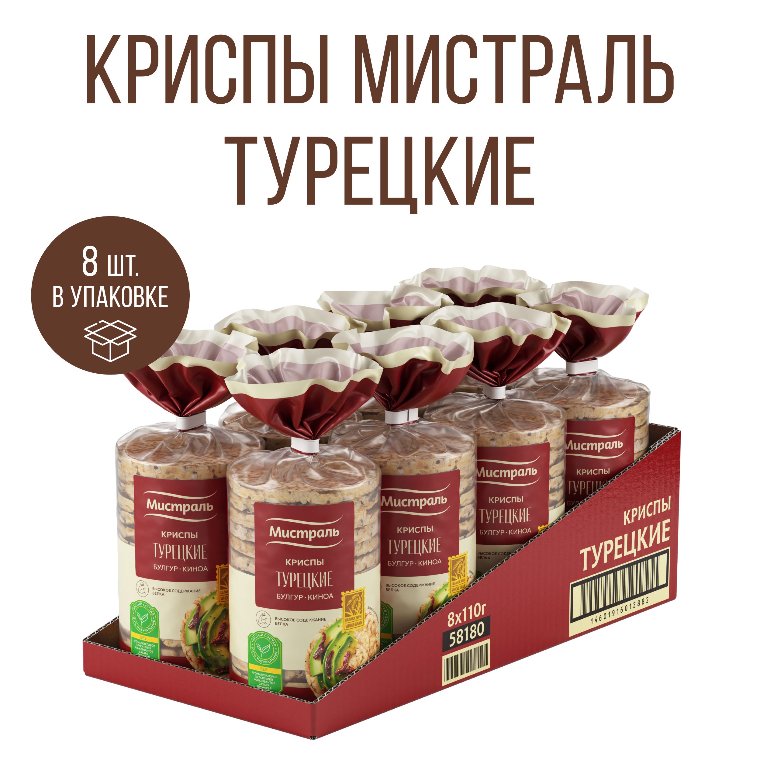 Хлебцы (криспы) МИСТРАЛЬ Турецкие 110г 8шт