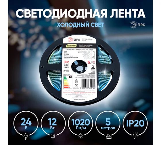 ЭРАСветодиоднаялента,24,IP20,352LED/m