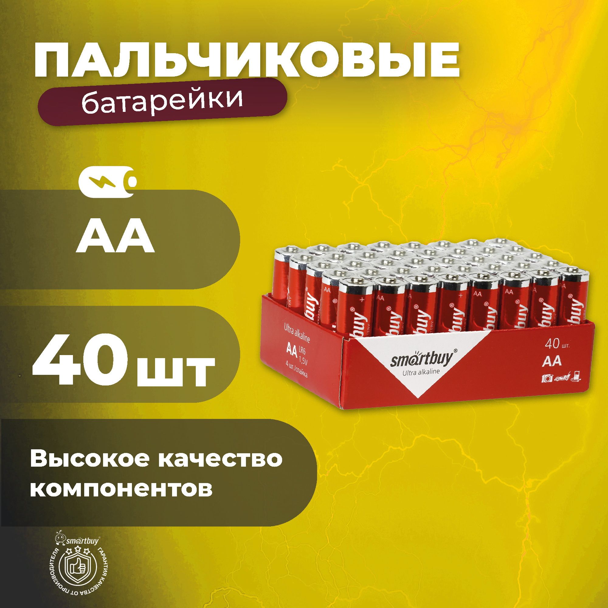 Батарейки АА пальчиковые Smartbuy, алкалиновая AA/LR6/40 bulk, 40шт