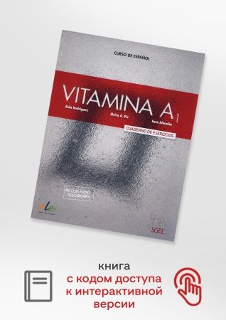 Vitamina A1 - Cuaderno de ejercicios + licencia