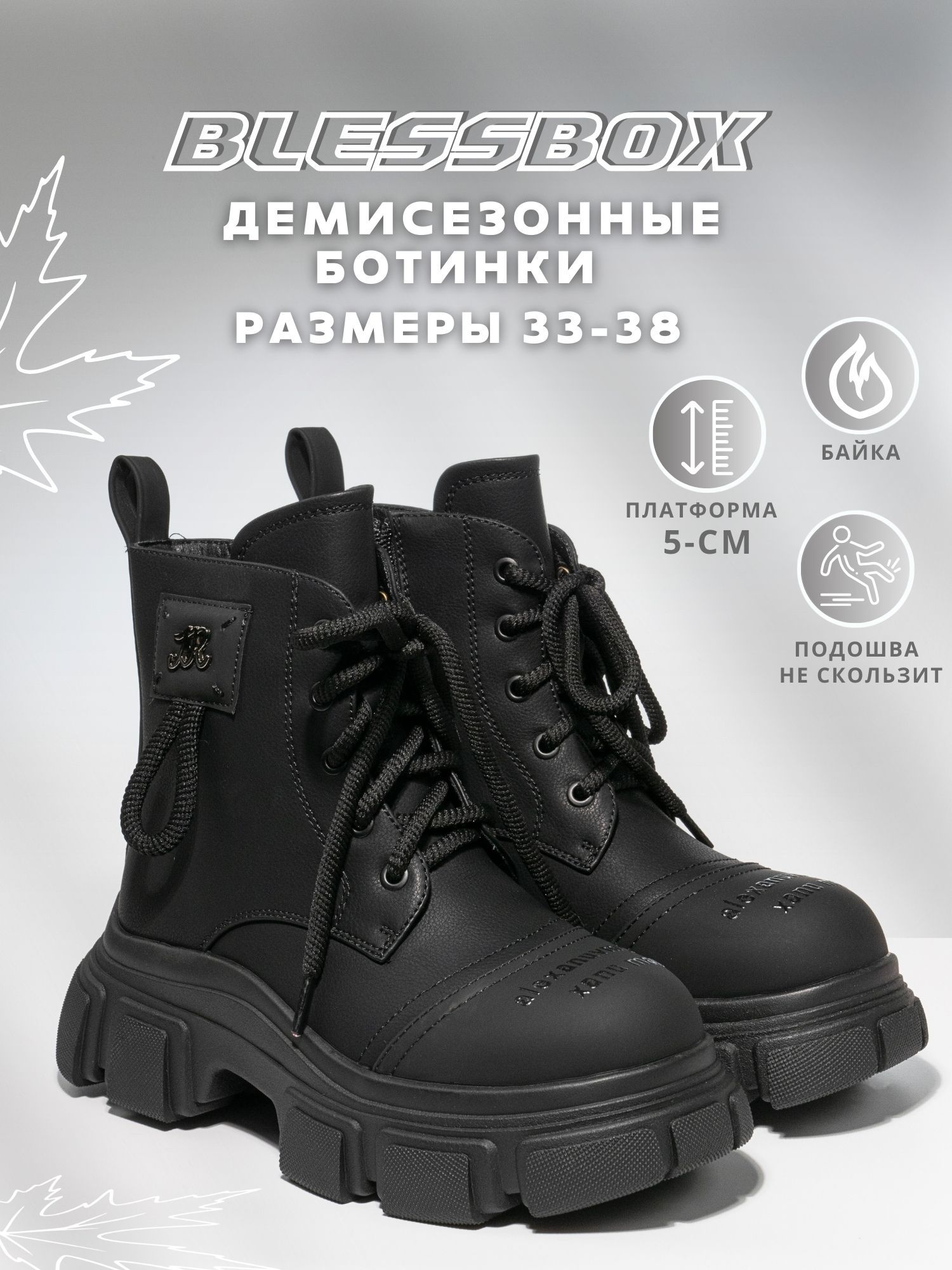 Ботинки BlessBox Для девочек