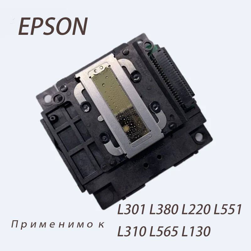 EpsonПечатающаяголовкаПодходитдляпечатающейголовкиEpsonL301L380L220L551L310L565L130,НаборCMYK,1шт