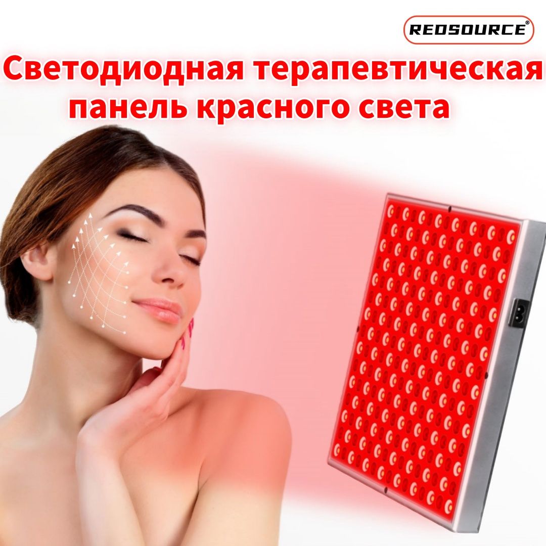 REDSOURCE Фототерапия Светодиодная терапевтическая панель красного