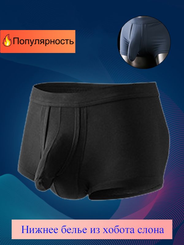 Трусы боксеры, 1...