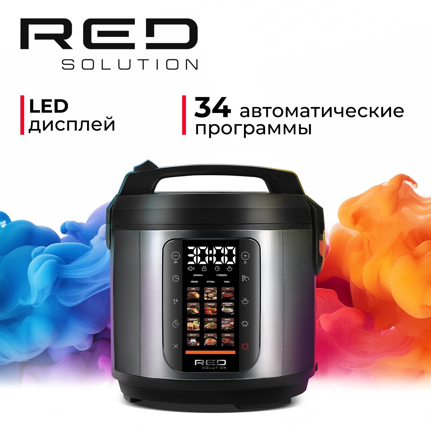 Мультиварка RED SOLUTION COLORSENSE M4100