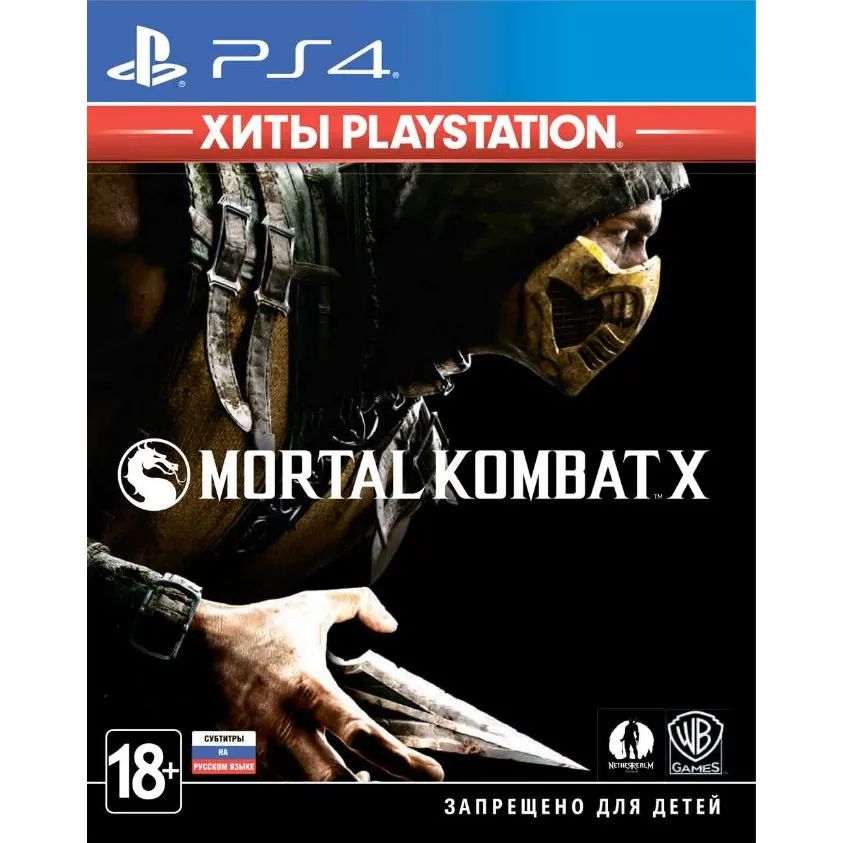 Игра Mortal Kombat X PS4 (PlayStation 4, Русские субтитры)