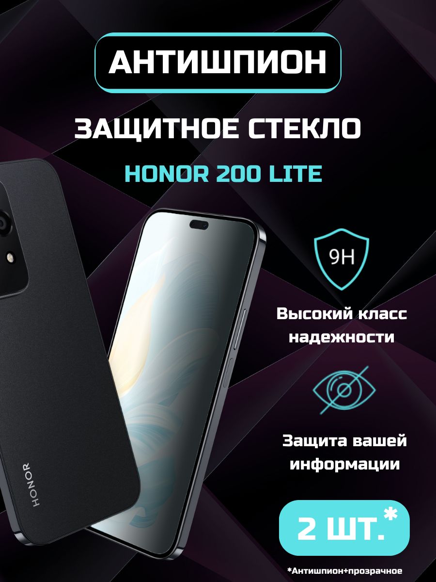 Защитное стекло...