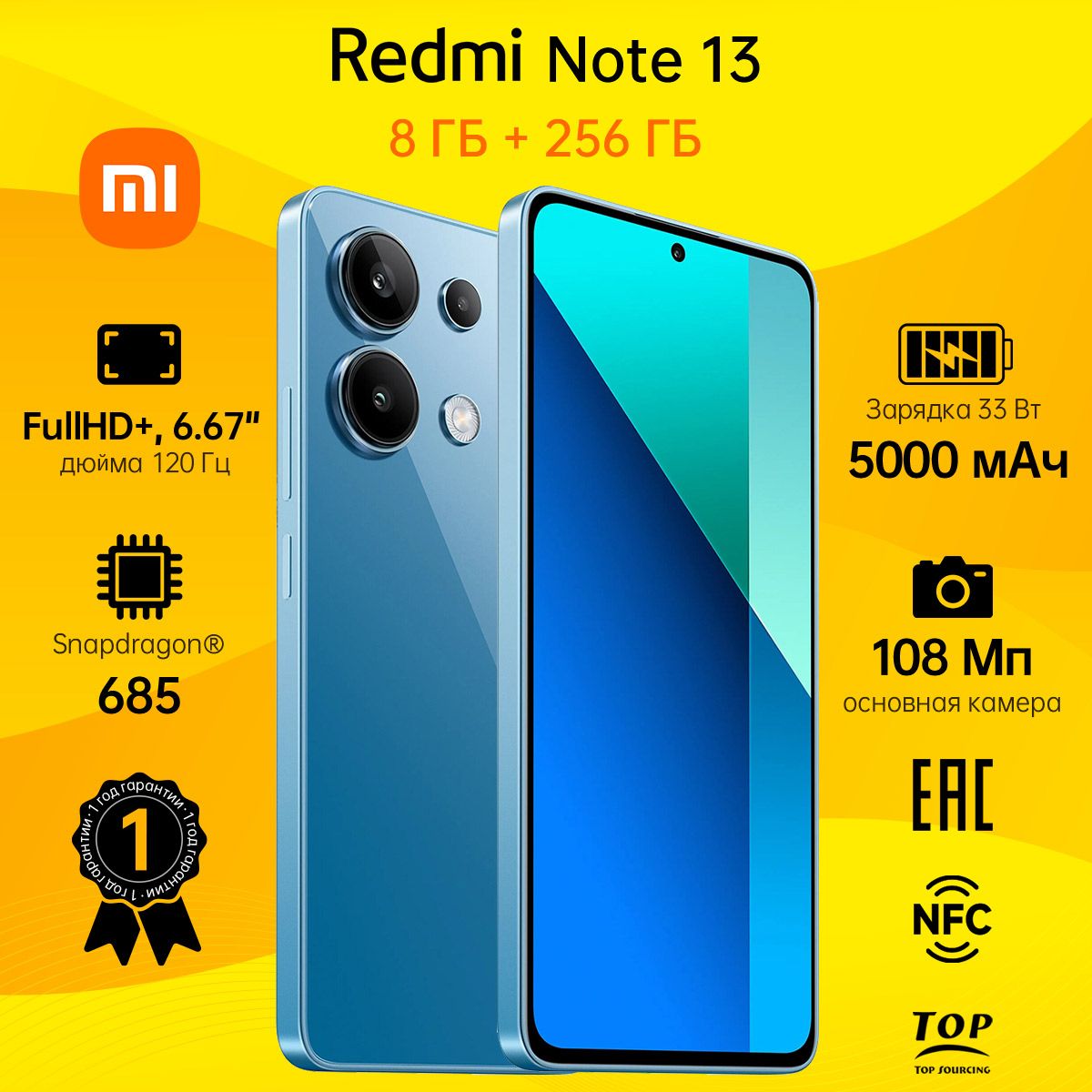 XiaomiСмартфонRedmiNote13(ПоддержкаNFC)Ростест(EAC)8/256ГБ,голубой