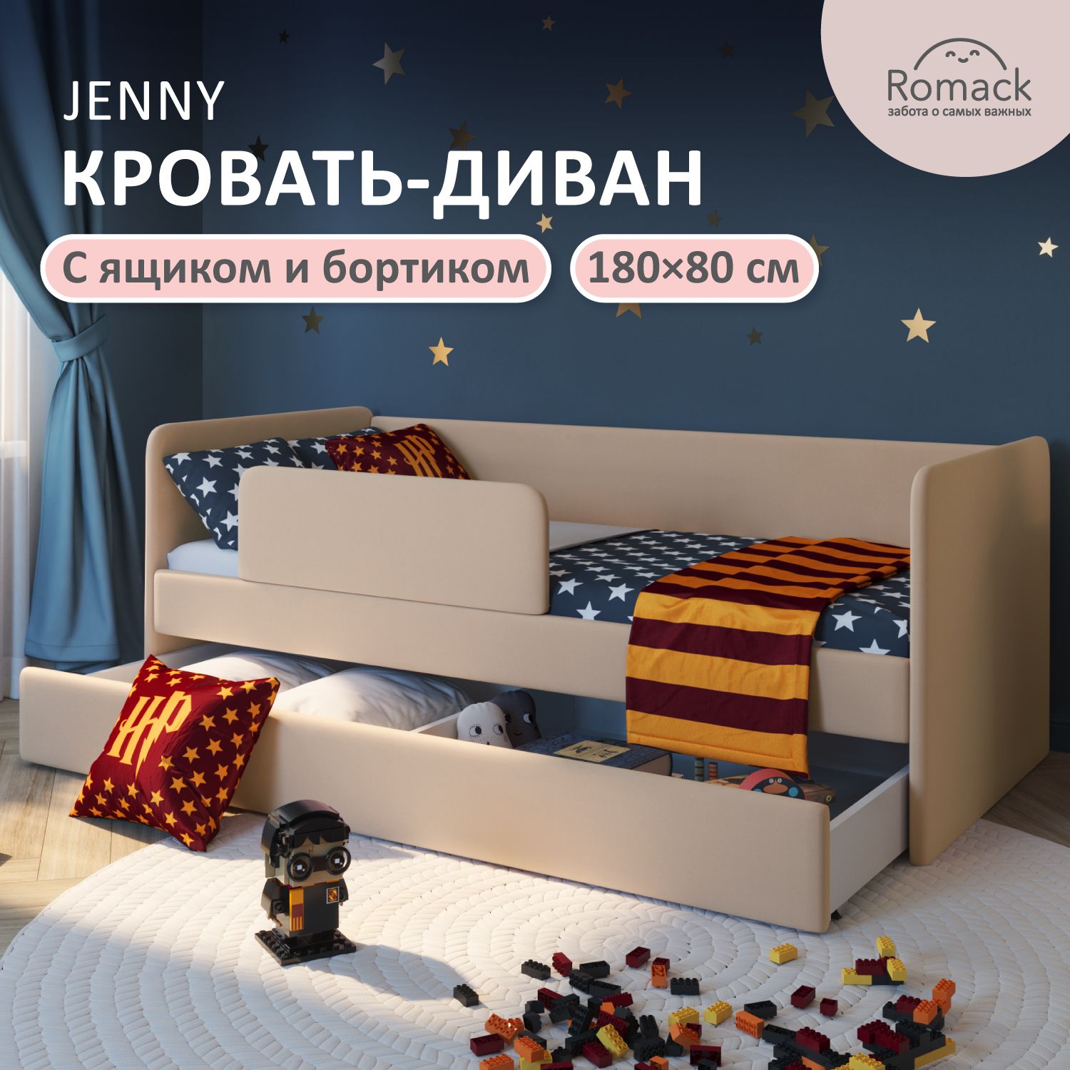 Кровать детская 180х80 см Jenny Латте, с ортопедическим основанием, бортиком безопасности и ящиком для белья. купить на OZON по низкой цене (1636031621)