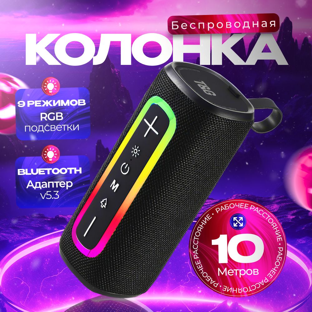 Колонкапортативная