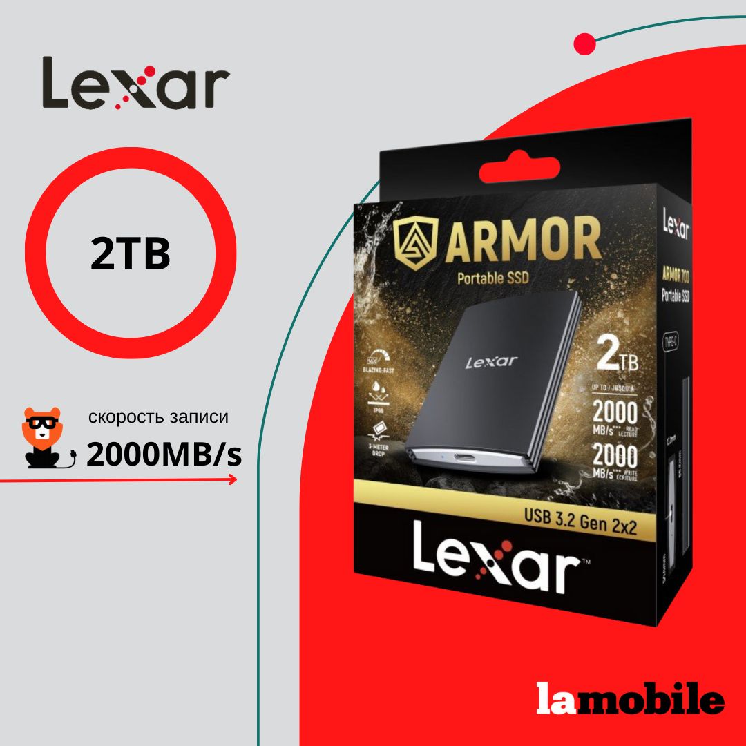 Внешний SSD-накопитель Lexar Armor 700 2TB USB 3.2 Gen 2x2 IP66