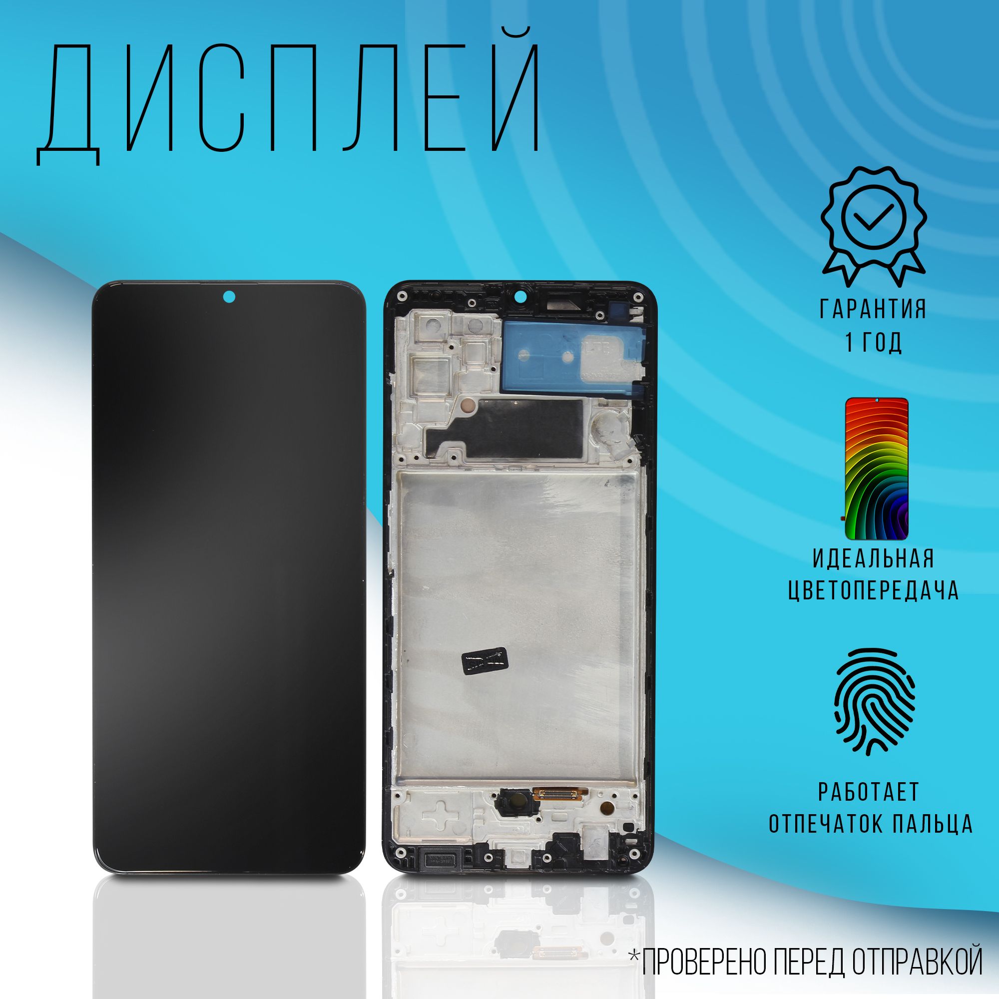 ДисплейдляSamsungGalaxyA32(SM-A325F)срамкойOLED