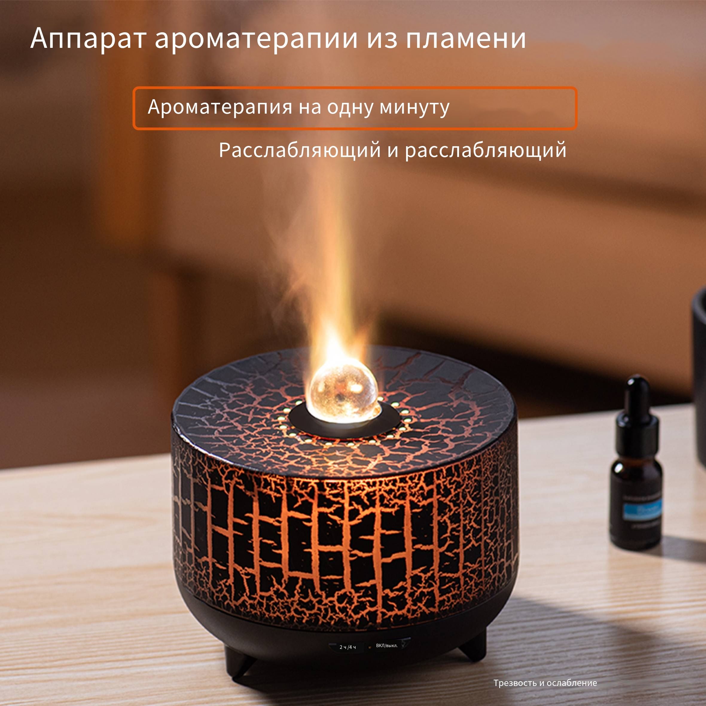 Домашний увлажнитель воздуха XJW Aroma Diffuser с ночной подсветкой, эффект пламени