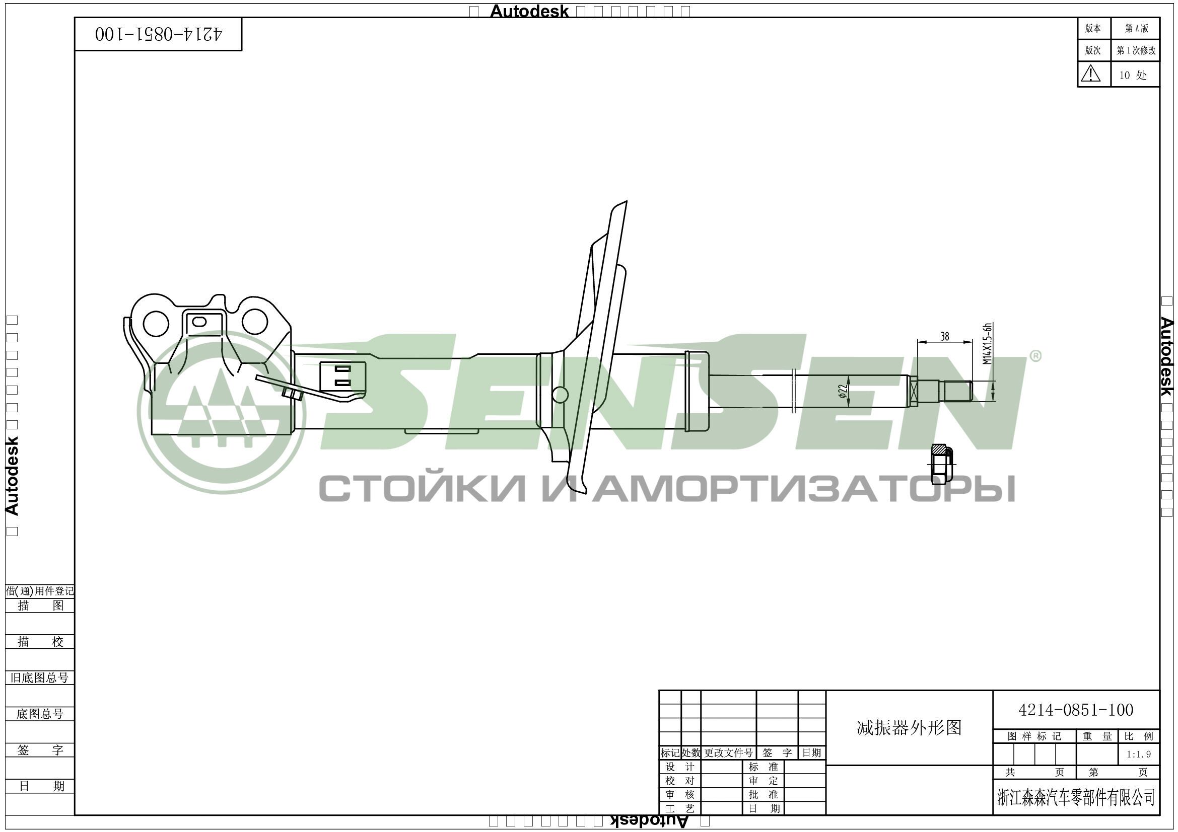 АмортизаторыподвескиSensen