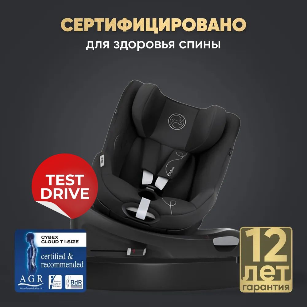 Cybex Sirona Gi i-Size&Base Детское автокресло, расцветки Moon Black