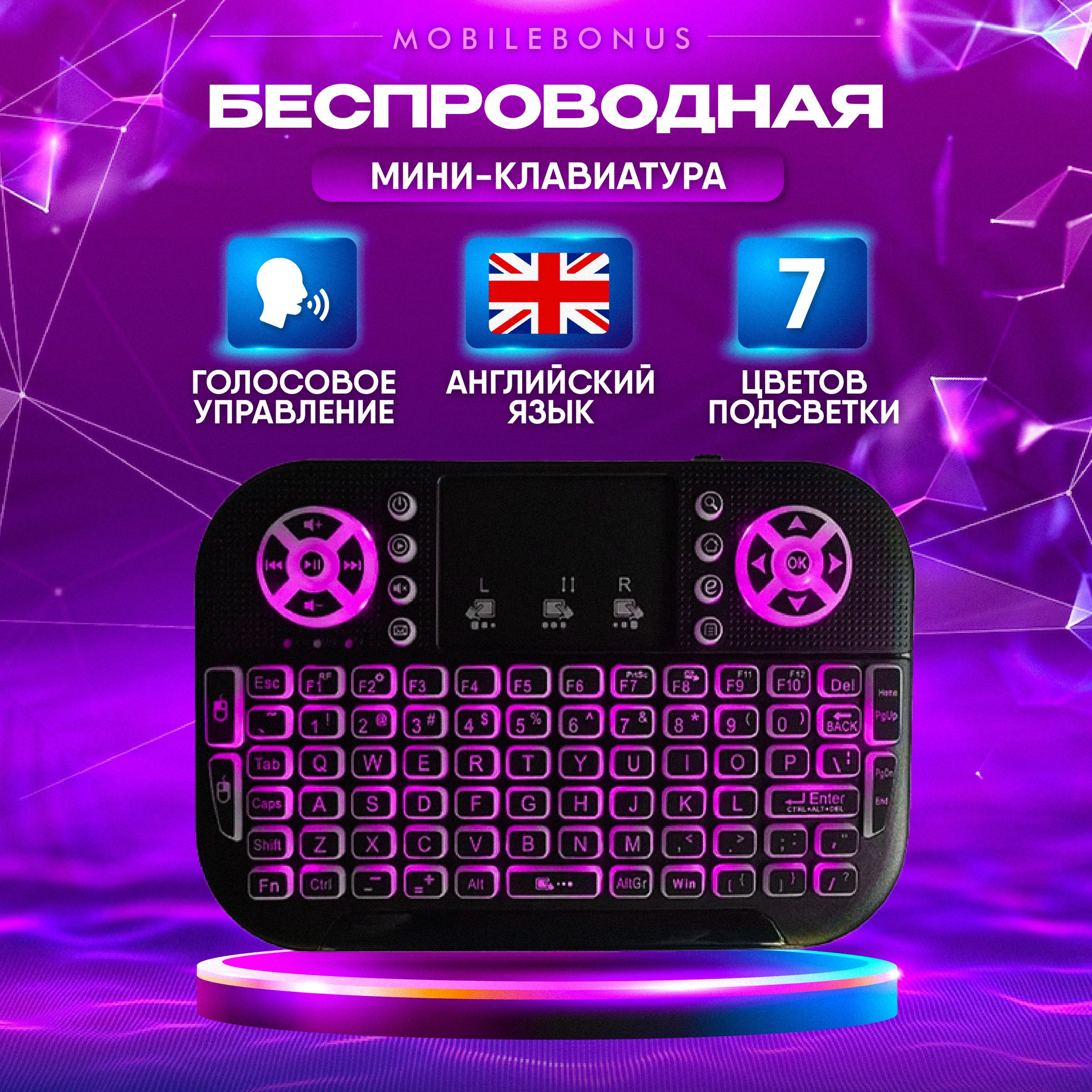 Mini keyboard para smart tv sale