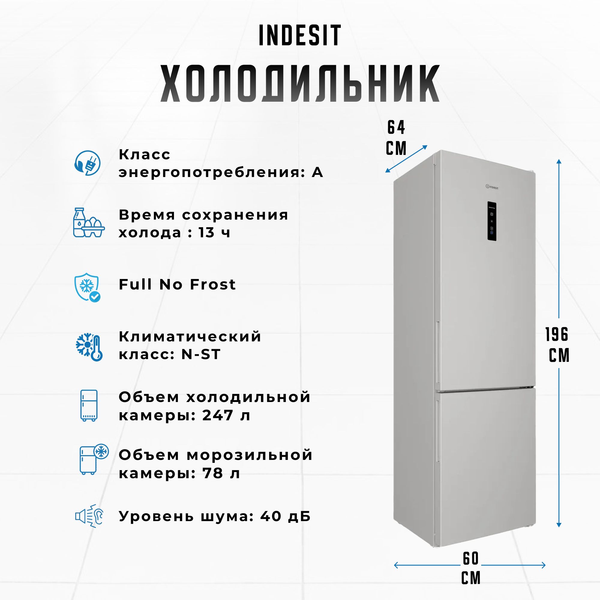 Двухкамерный холодильник Indesit ITR 5200 W, белый, No Frost, Push & Go, LED-подсветка, дисплей