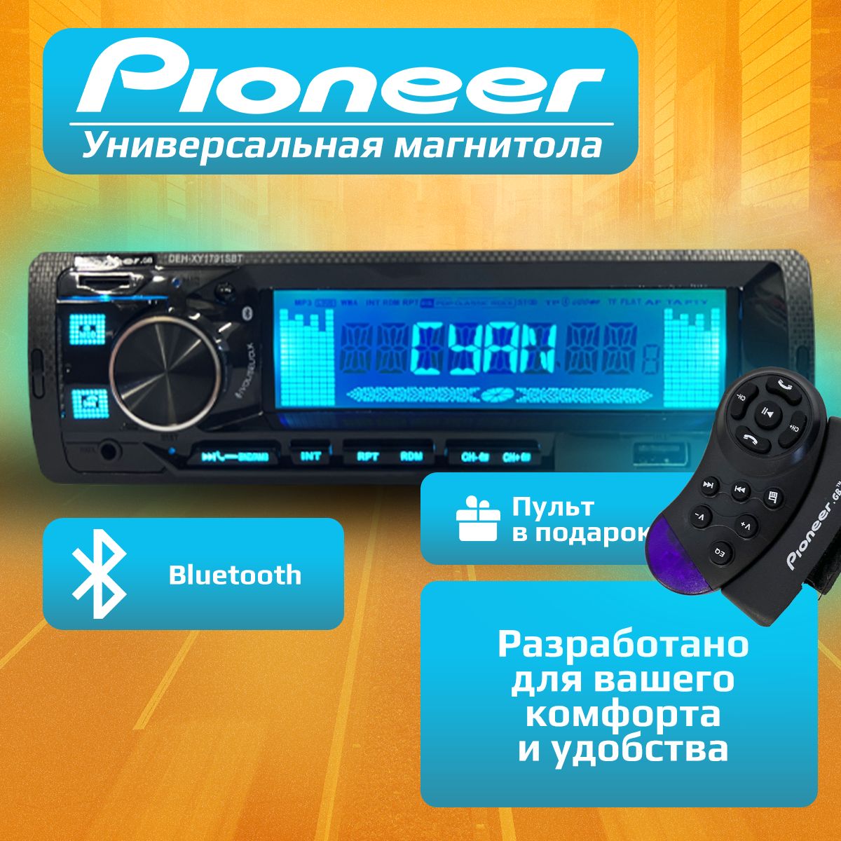 Магнитола для авто с блютуз, автомагнитола/магнитофон с bluetooth 1 DIN