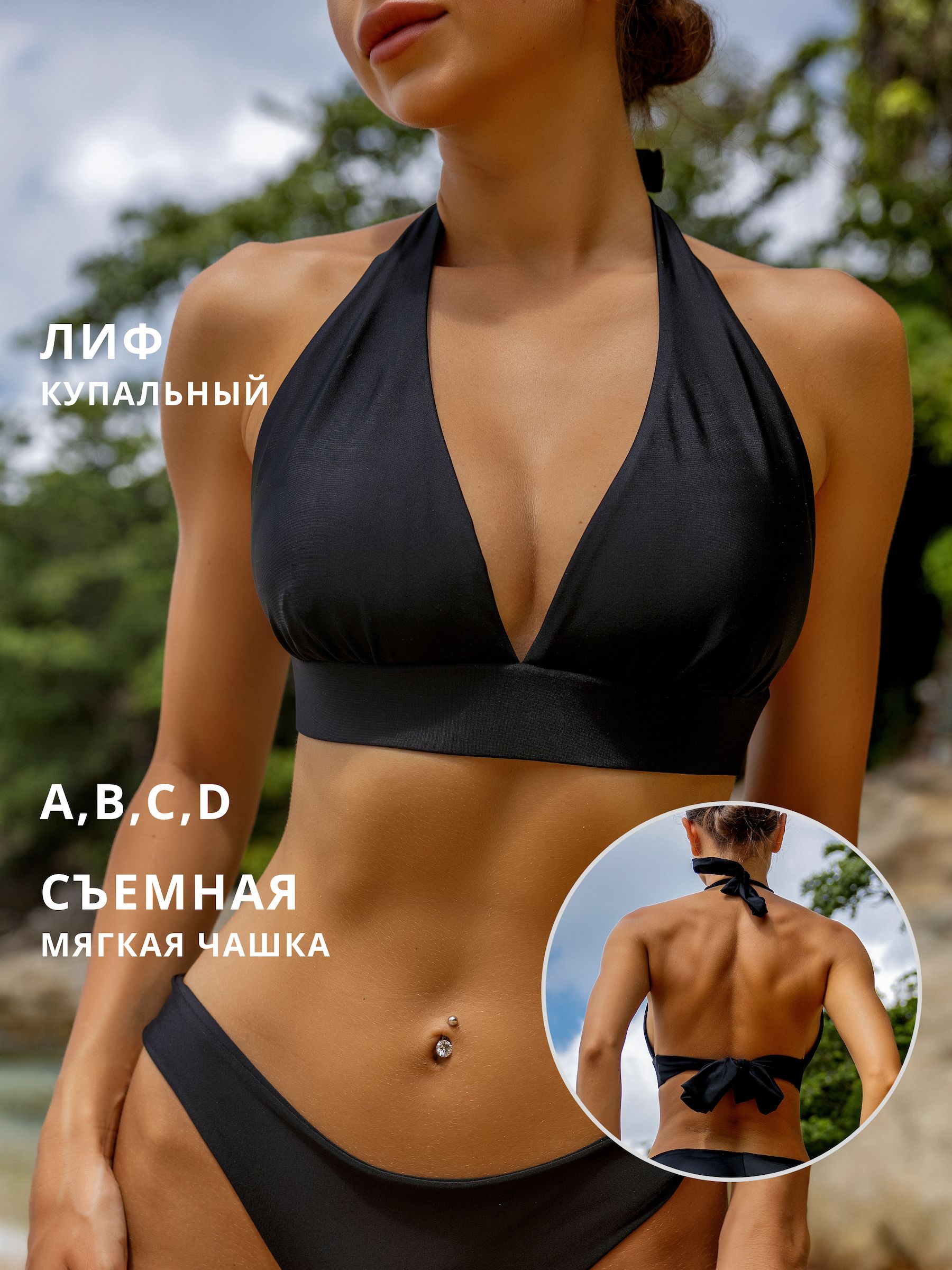 Лиф купальный BIKINIKA Пляжная одежда купить на OZON по низкой цене (1671216696)