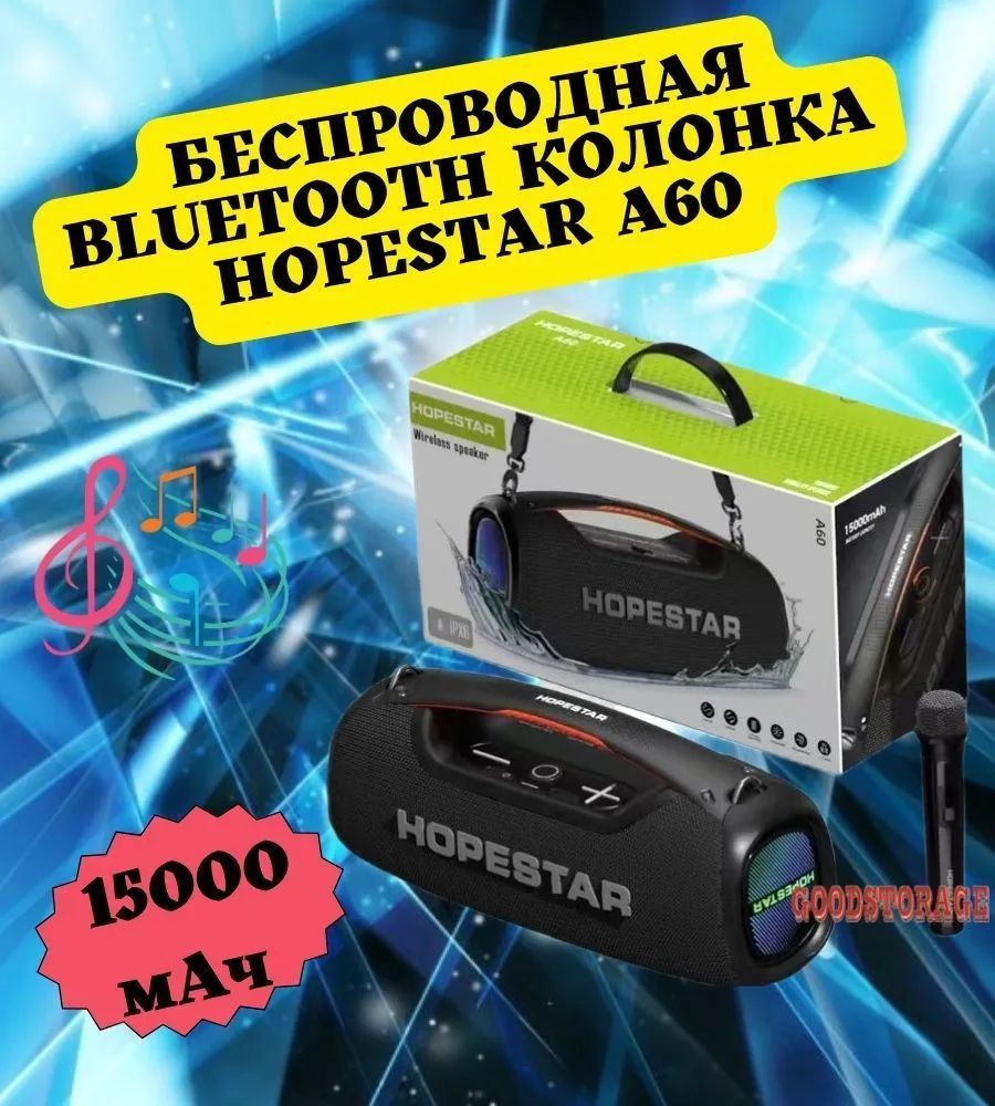 БеспроводнаяBluetoothколонкаHOPESTARA60,черная