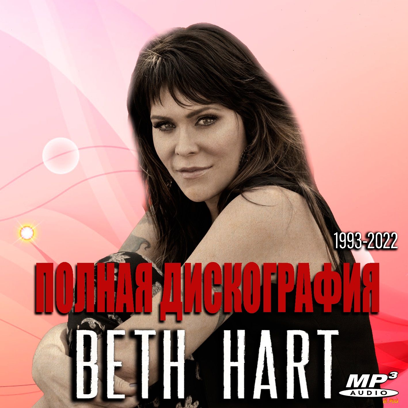 Beth Hart - Полная Дискография (1993-2022) (Запись на CD-R)