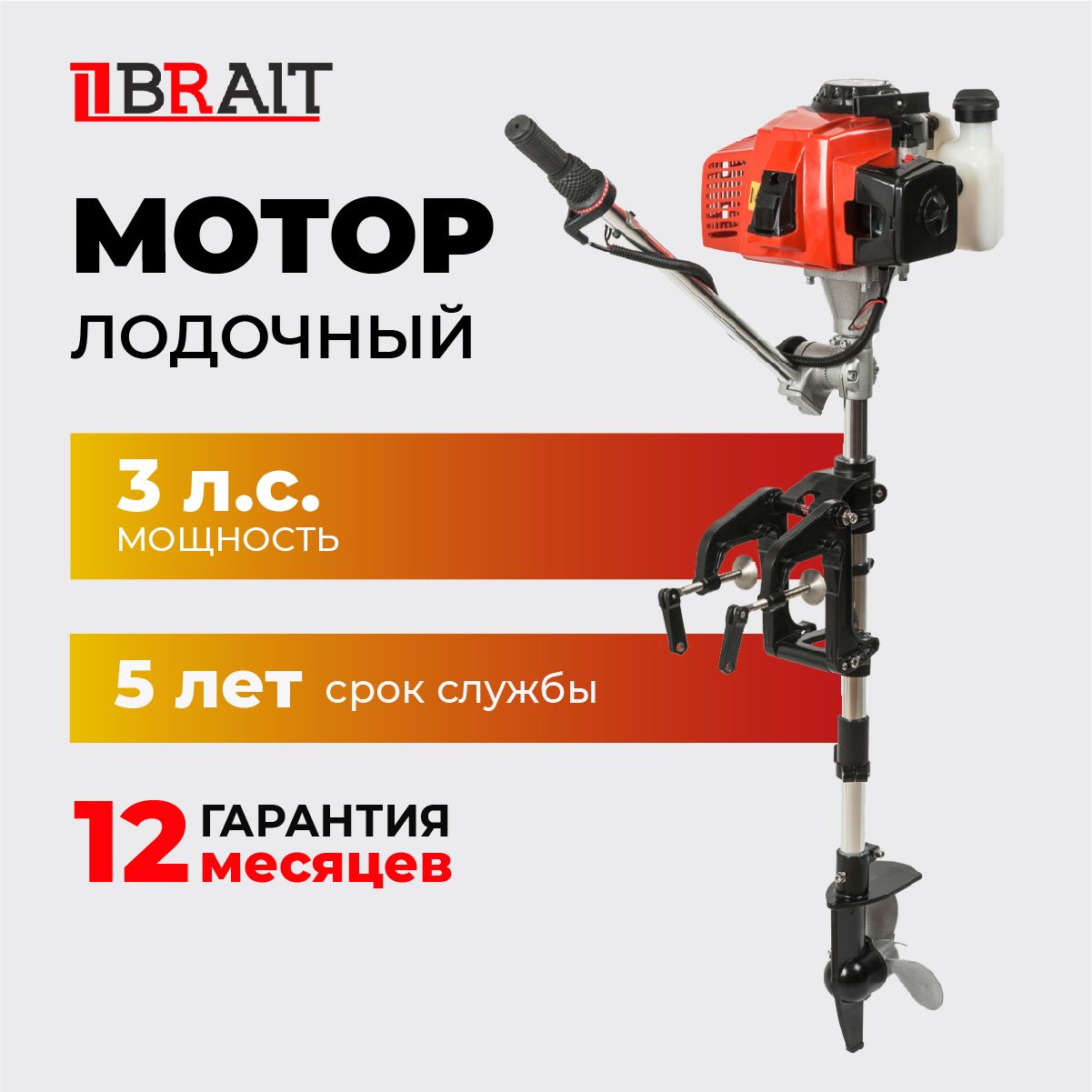 МоторлодочныйBOM-63(4.0л.с.объем62см)