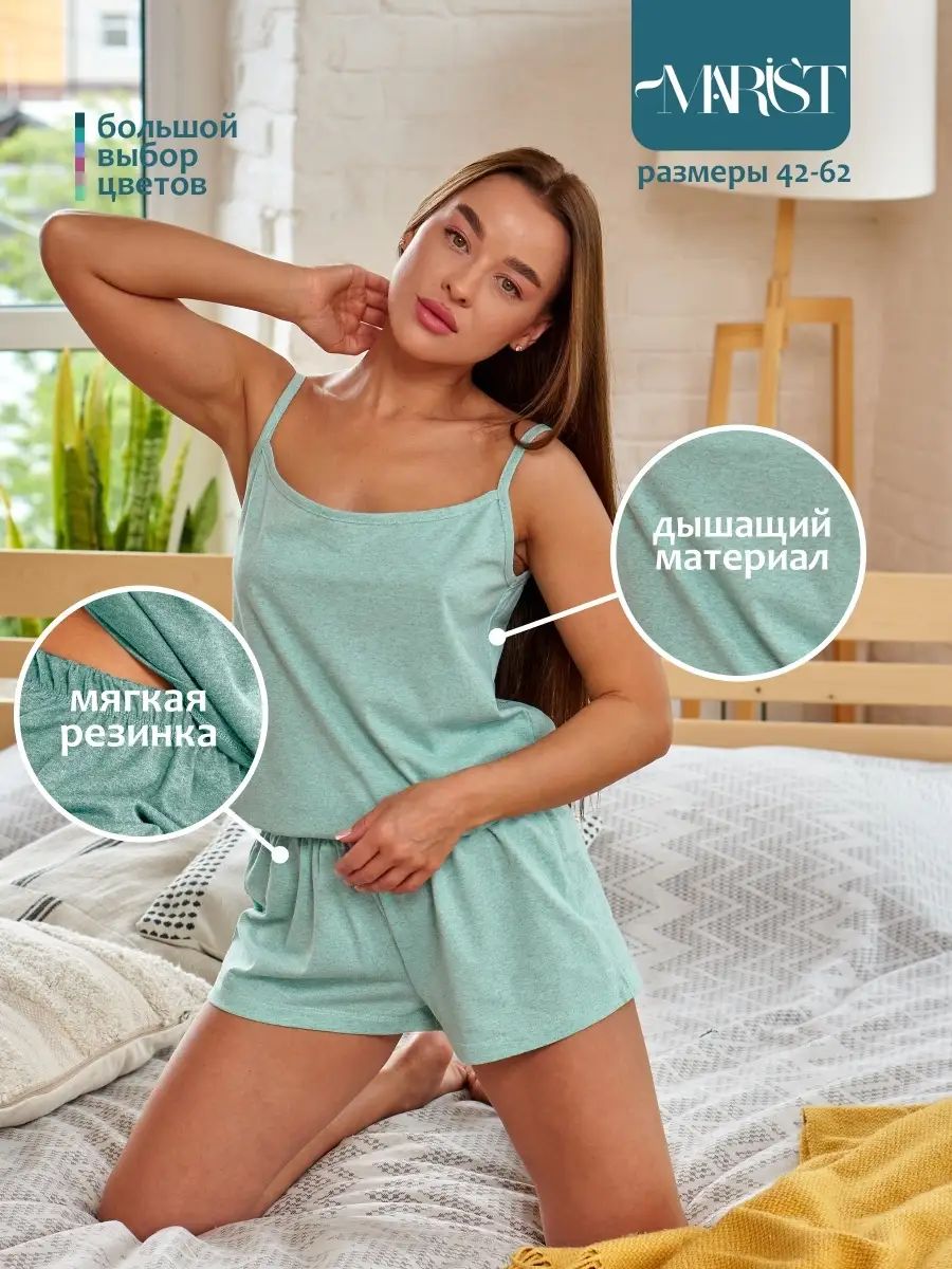 Пижама Marist Одежда для дома