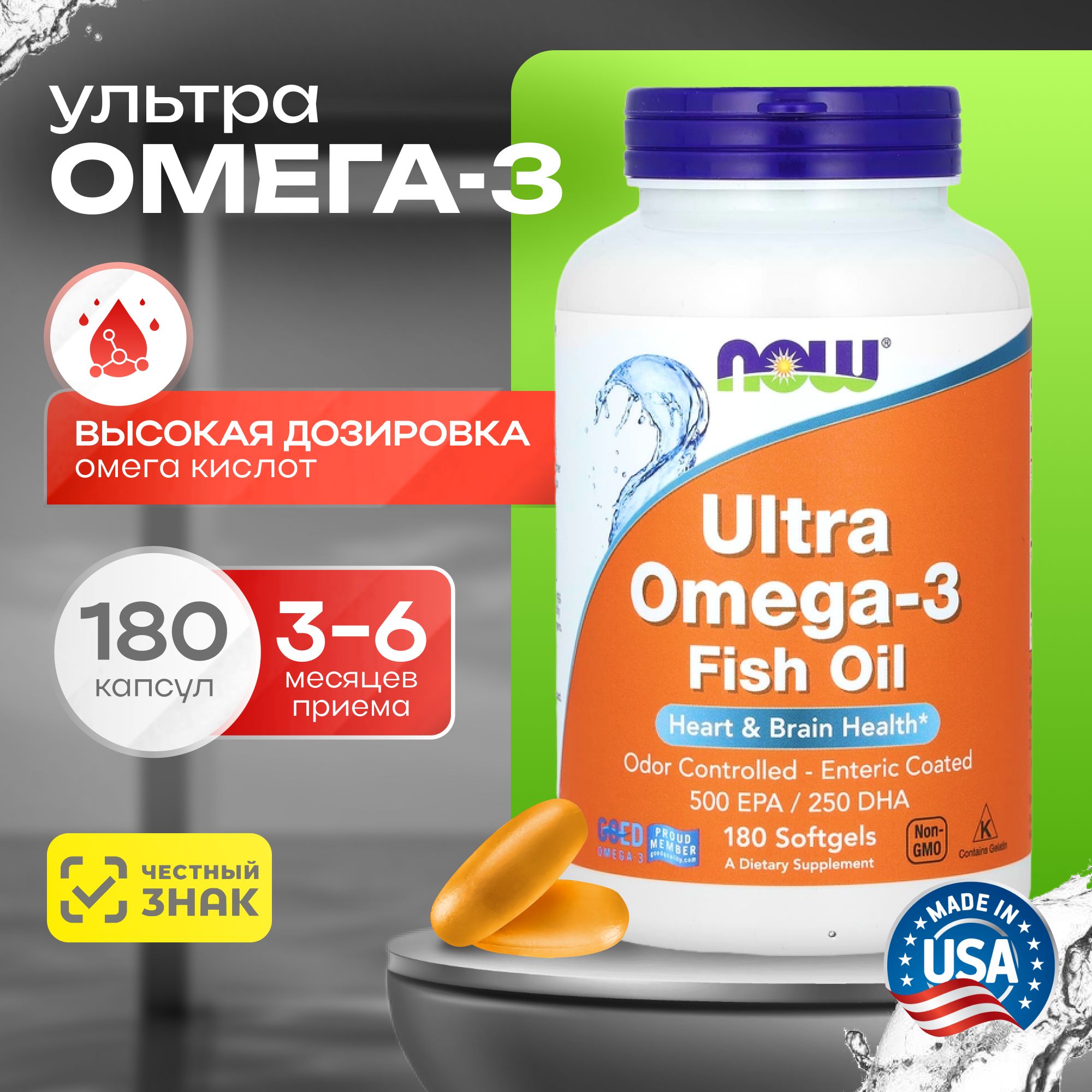 Омега 3 Ультра 1000 мг NOW Ultra omega 3 180 капсул