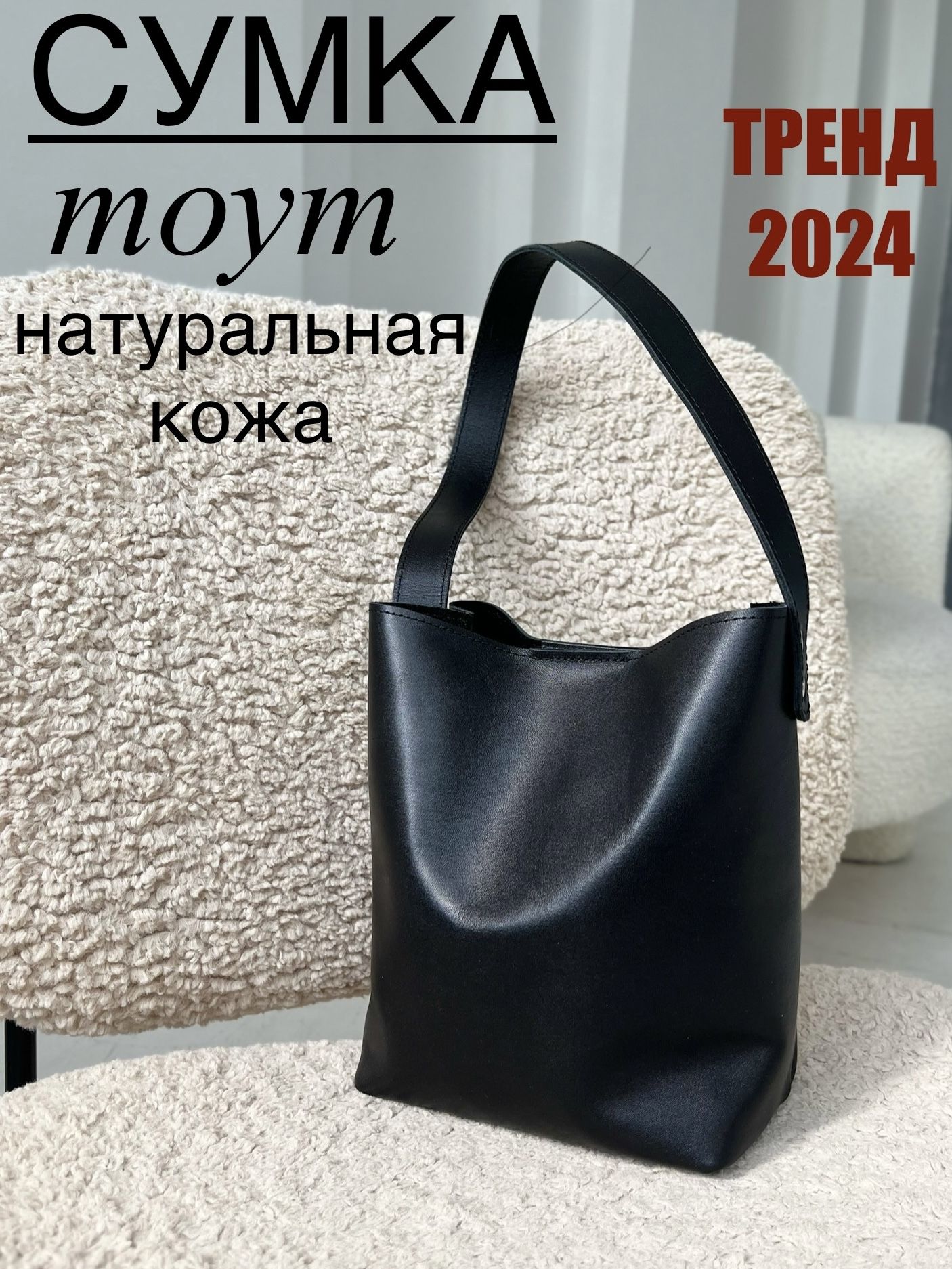 Сумка на плечо...