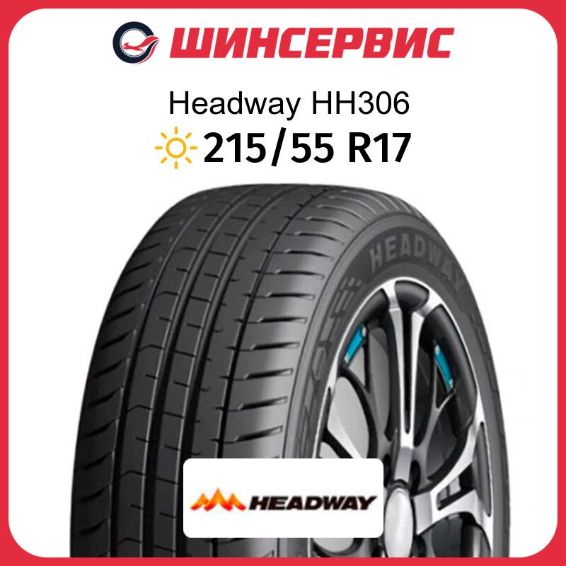 HeadwayHH306Шинылетние215/55R1798W