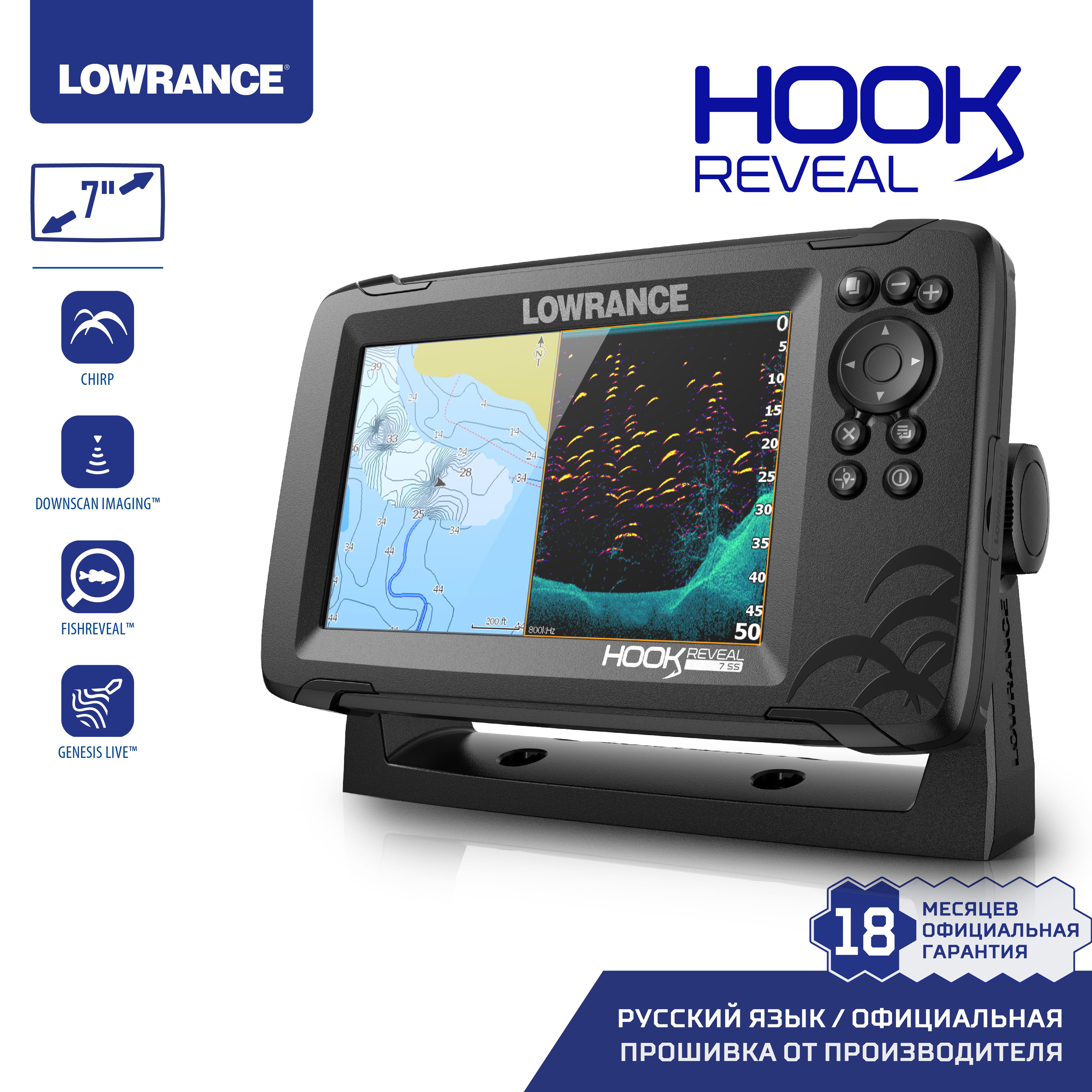 Эхолот Lowrance HOOK Reveal 7 с датчиком HDI