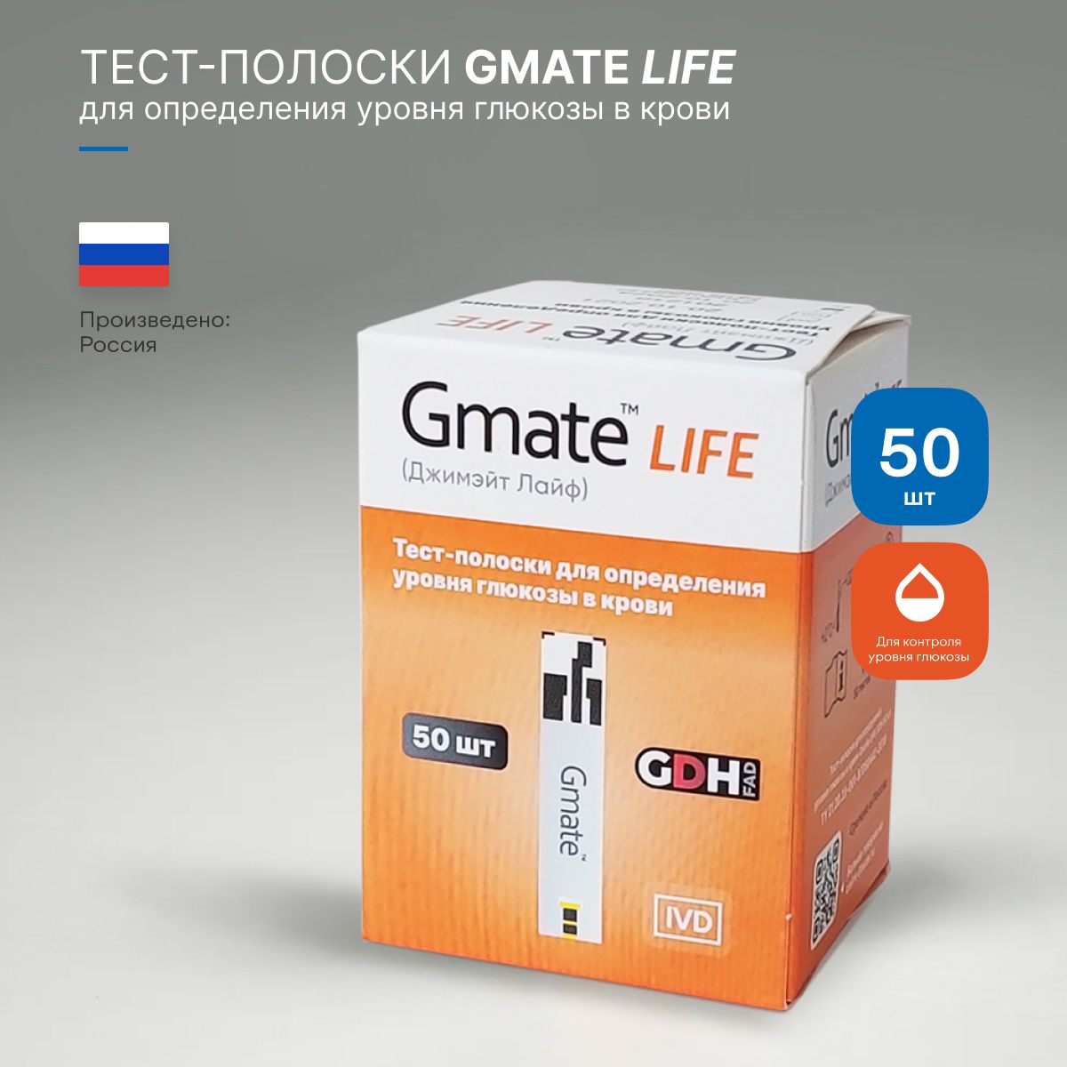 Тест Полоски Gmate Купить