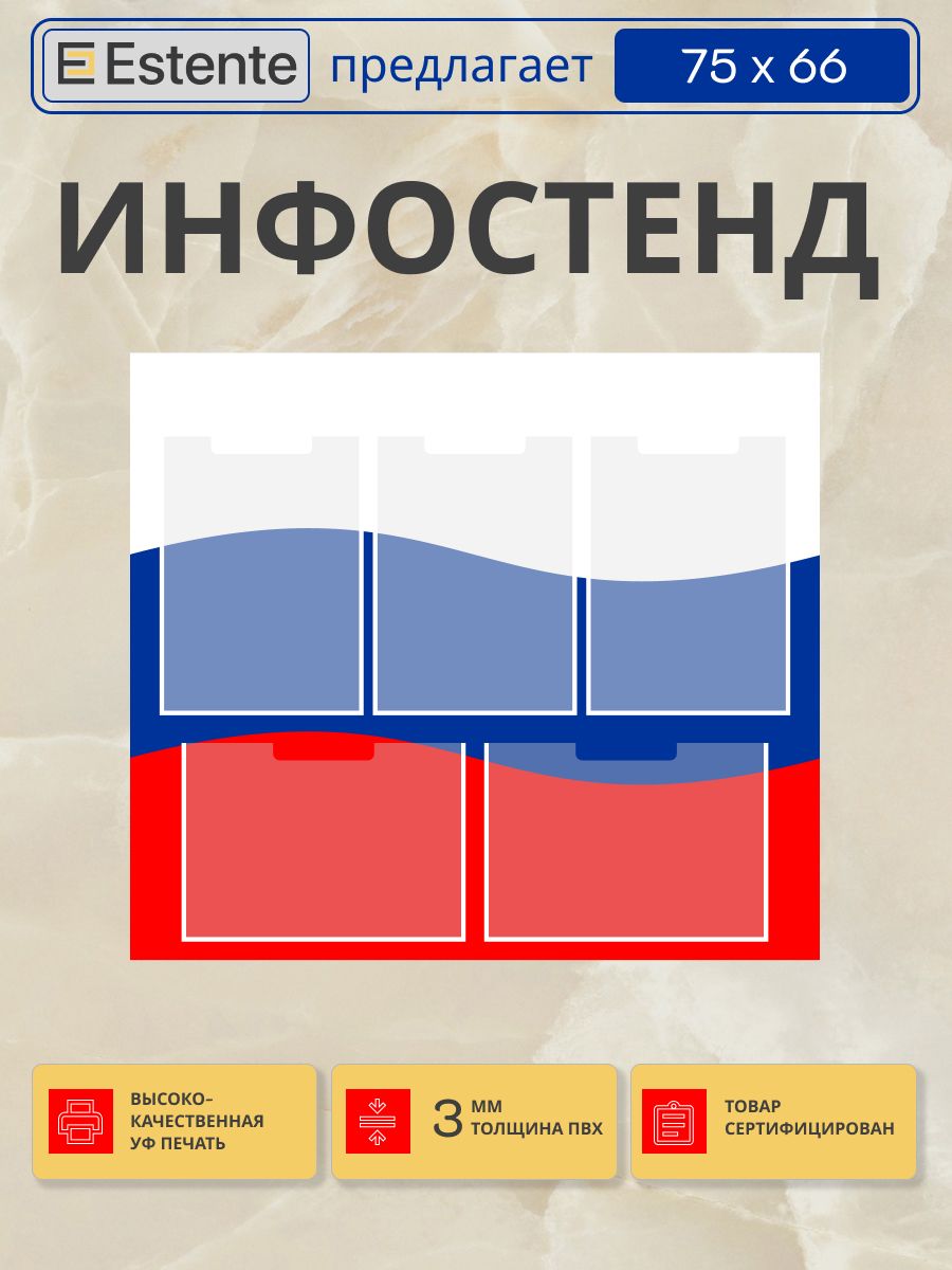 ИнформационныйстендскарманамиИнформациянастену