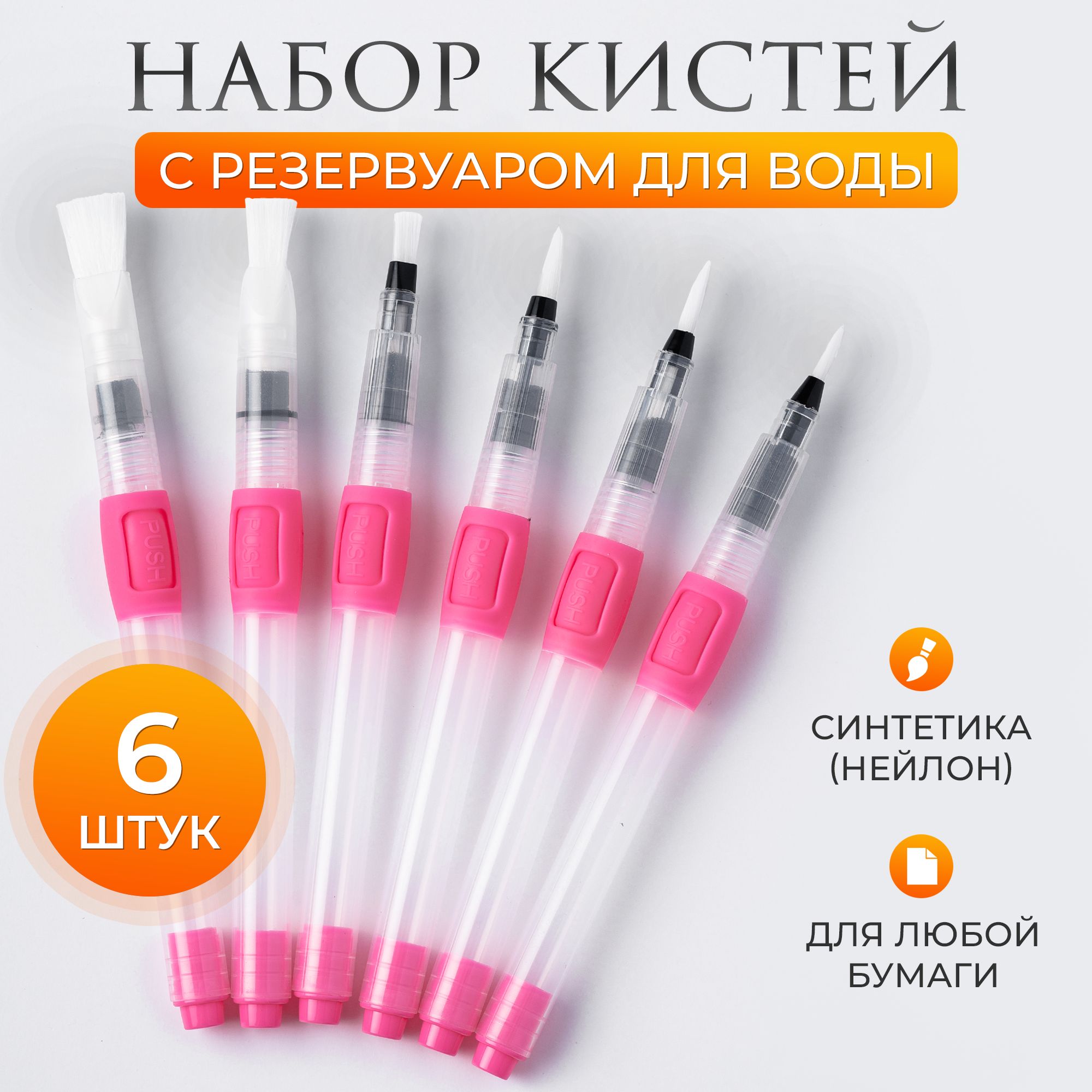 SATO GACHO Набор кистей для рисования Круглая, Плоская  № 1, 2, 6 шт.