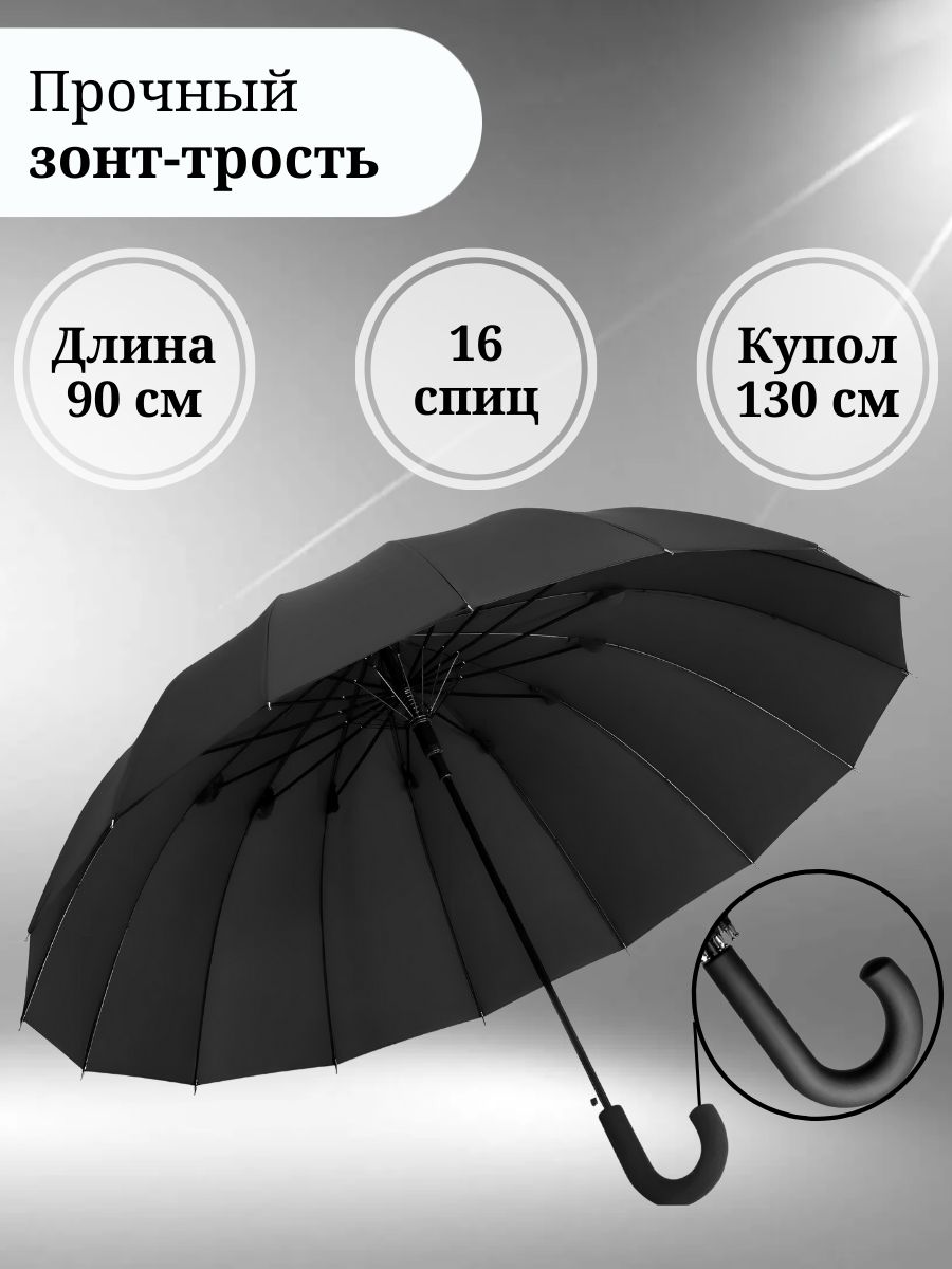 Зонт ROVNO, Трость,...