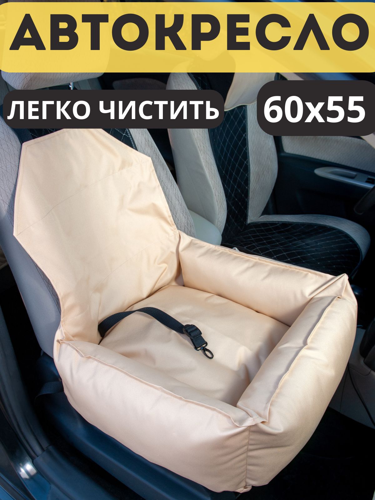 Автокресло для перевозки собак автогамак в машину для животных 60*55