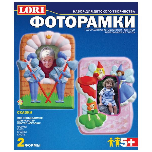 Фоторамки из гипса "Сказки"