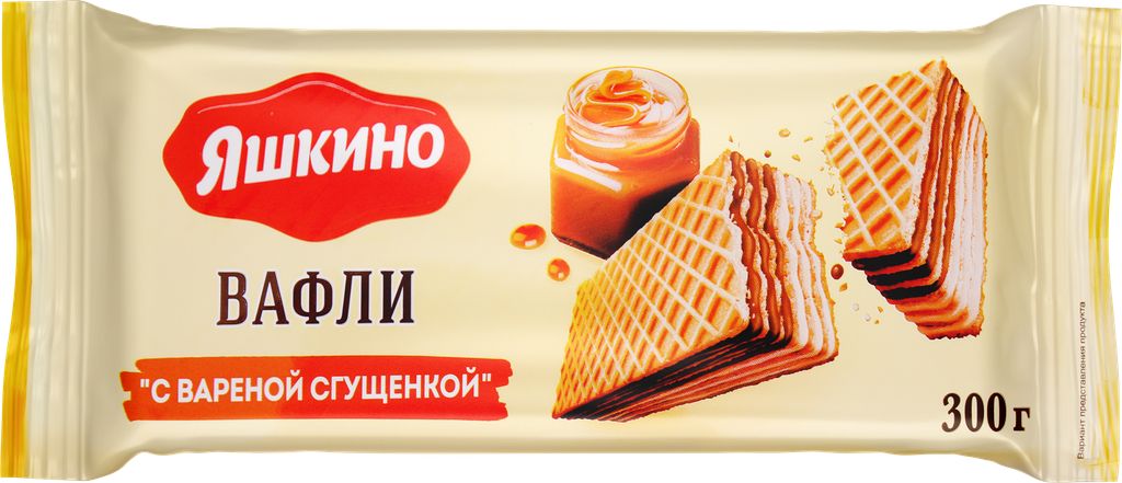 Вафли ЯШКИНО с вареной сгущенкой, 300г