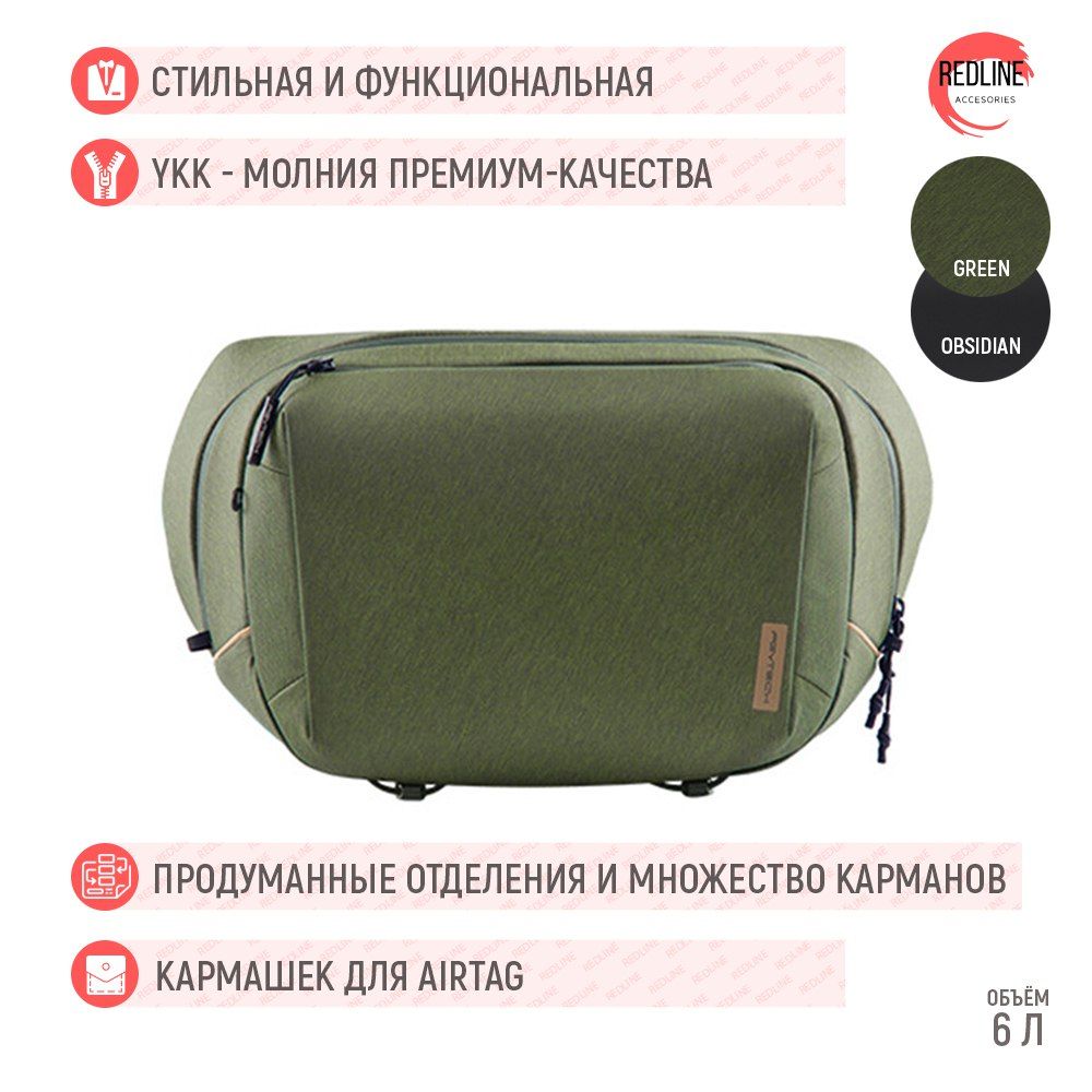 Сумка PGYtech OneGo Solo V2 (6L, Green), P-CB-154