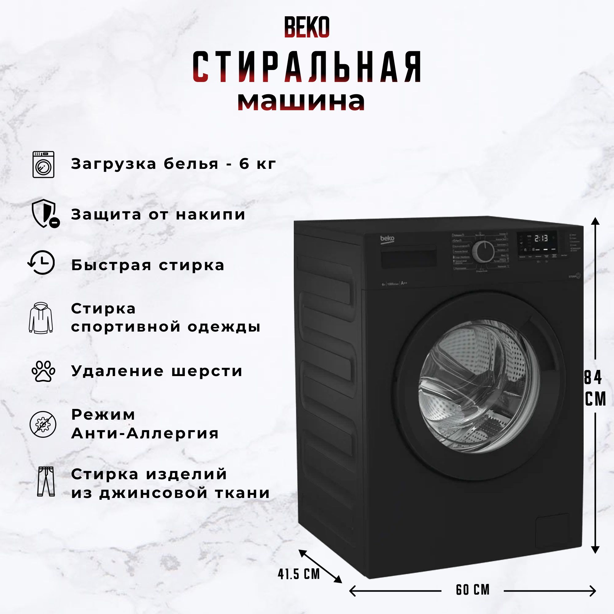 Стиральная машина Beko WSRE6512ZAA, черно-серый