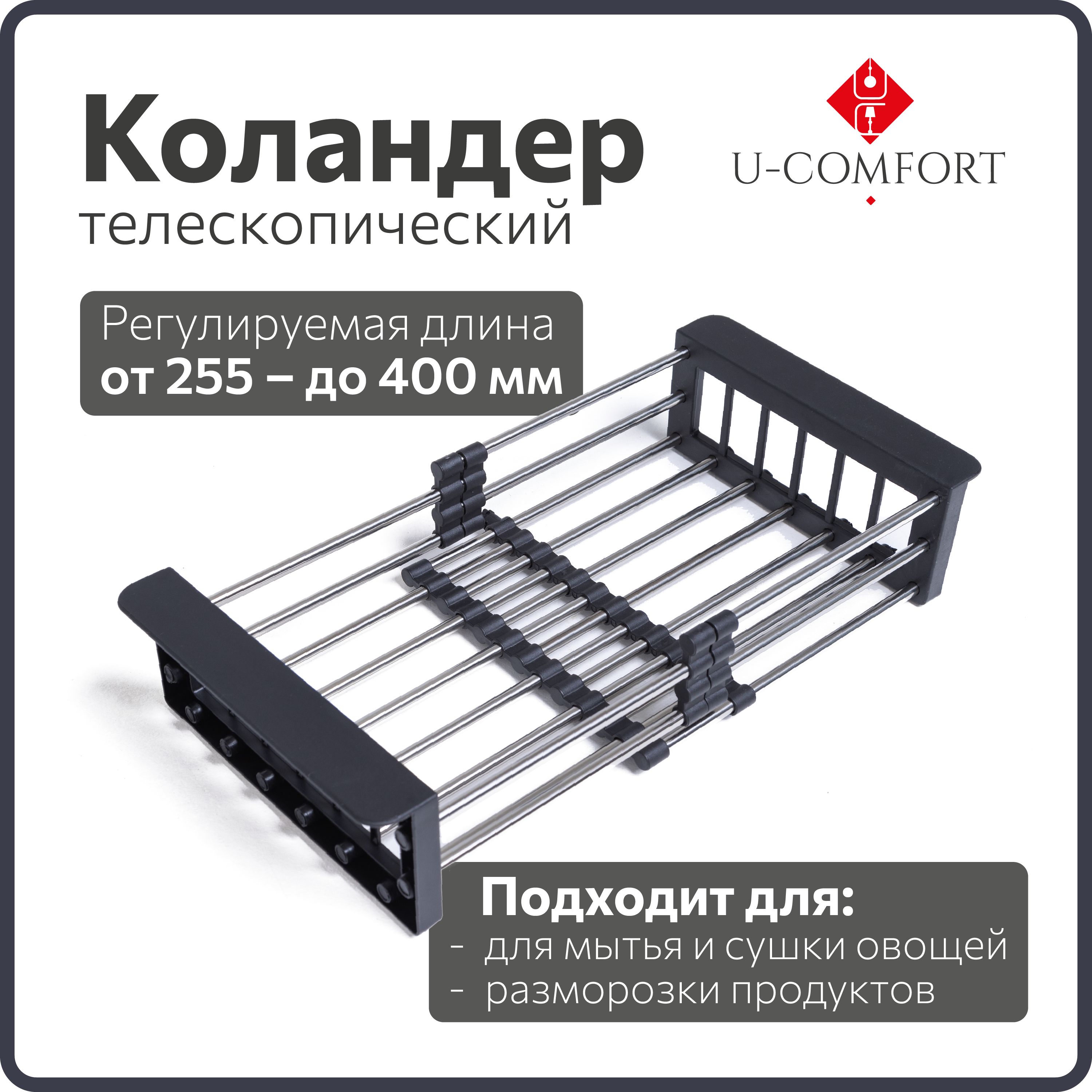 Коландер телескопический черный купить на OZON по низкой цене (1672146085)