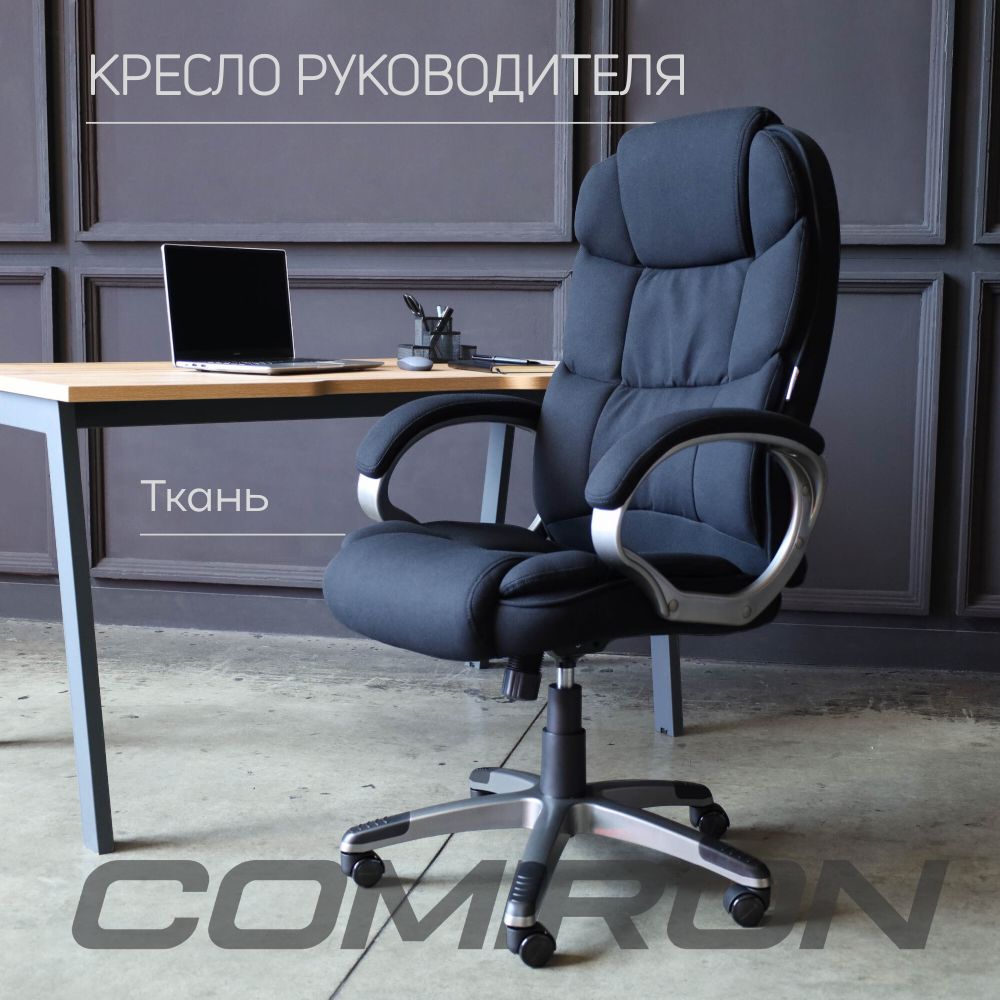 КомпьютерноекреслоруководителяComiron,креслоофисноеCH-001DSPLЧернаяткань