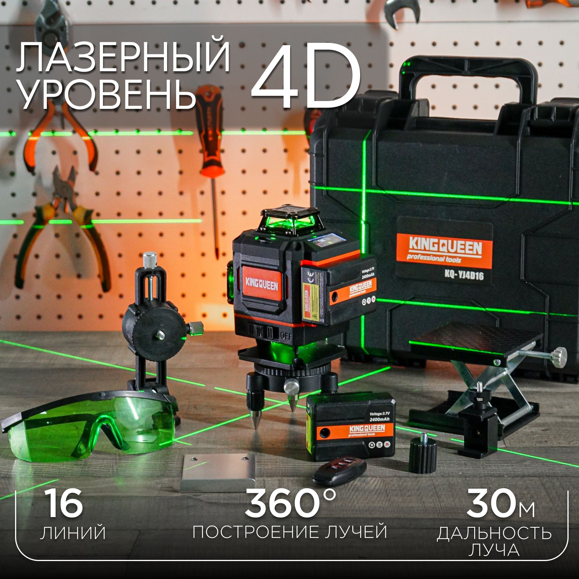 Лазерный уровень 4d нивелир 360 откалиброван, 16 линий зеленый луч, профессиональный, KINGQUEEN