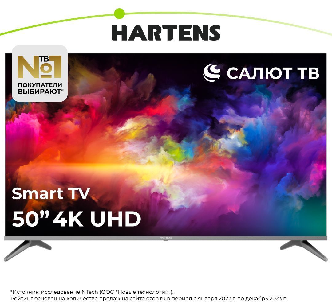 HartensТелевизорHTS-50UHDO11G-HC2250"UltraHD,серый.Уцененныйтовар