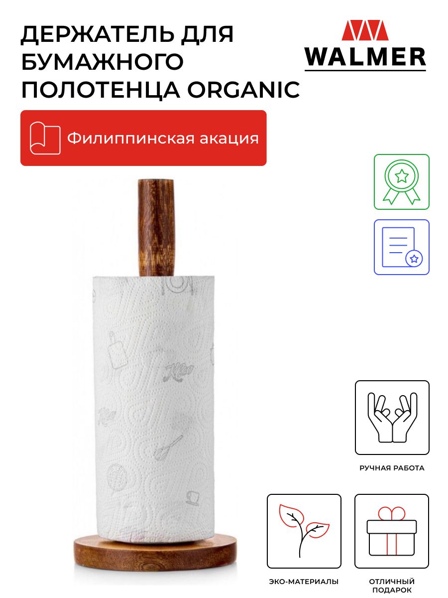 ДержательдлябумажногополотенцаизнатуральногодереваWalmerOrganic,цветтемноедерево