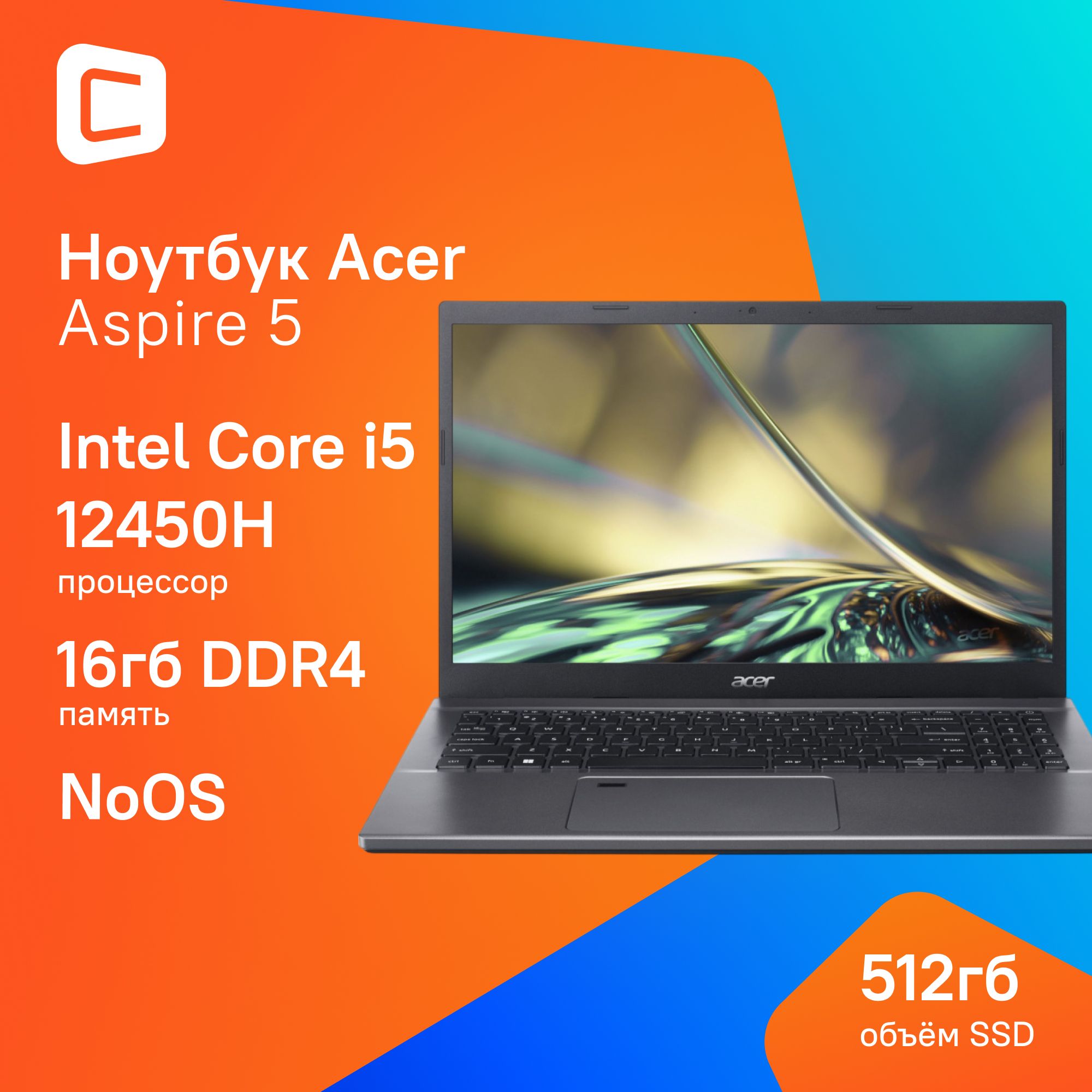 Acer Aspire 5 A515-57-506D Ноутбук 15.6", Intel Core i5-12450H, RAM 16 ГБ, SSD 512 ГБ, Intel UHD Graphics, Без системы, (NX.KN3CD.001), серый, Русская раскладка