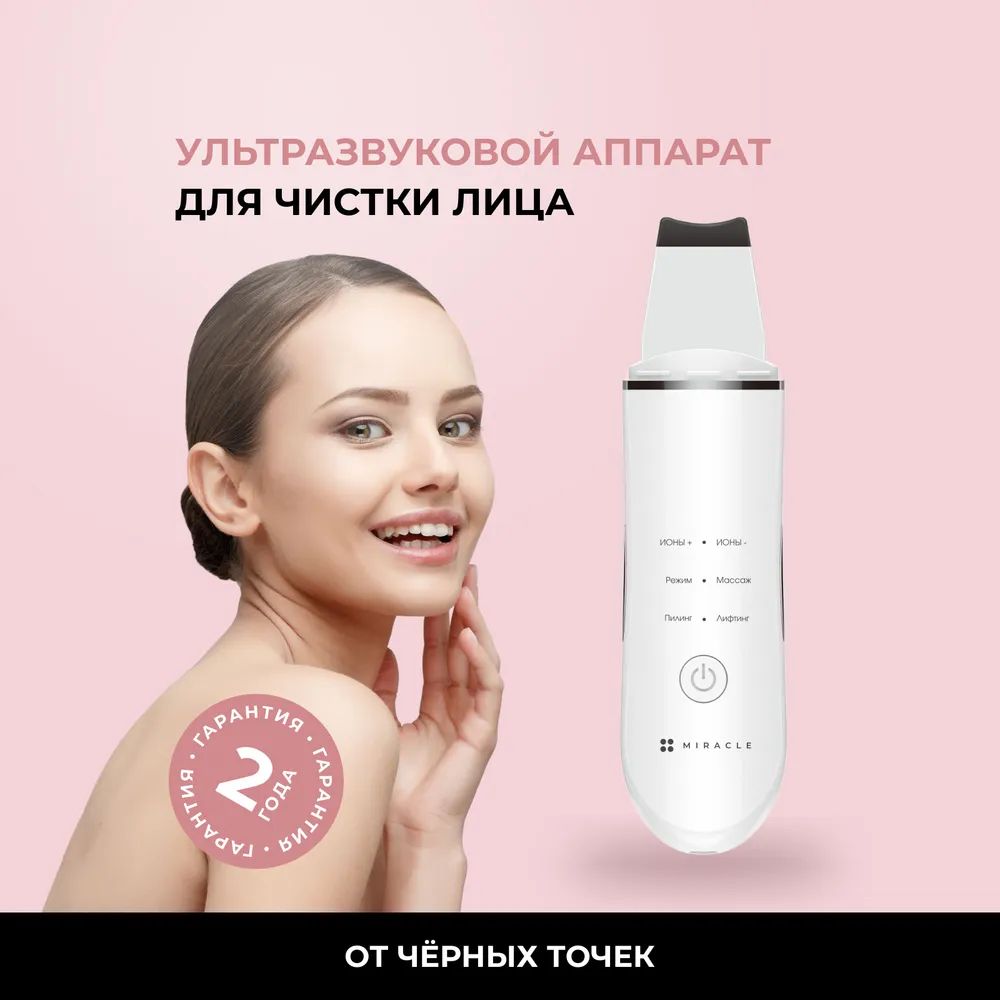 Silver Crest Косметика / Ультразвуковая чистка Beauty Equipment